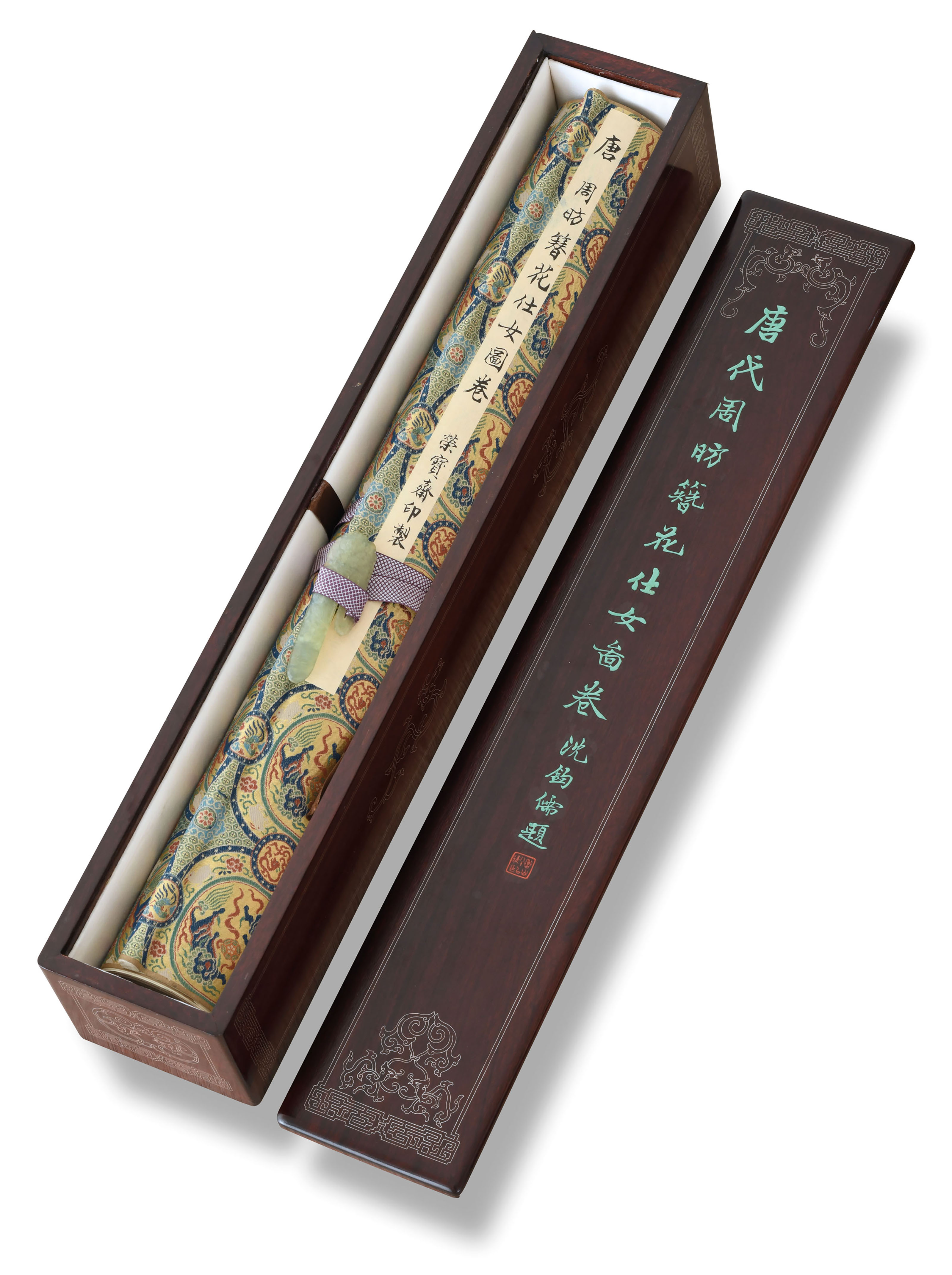 周昉《簪花仕女图》, 木版水印一九五六年版| Christie's