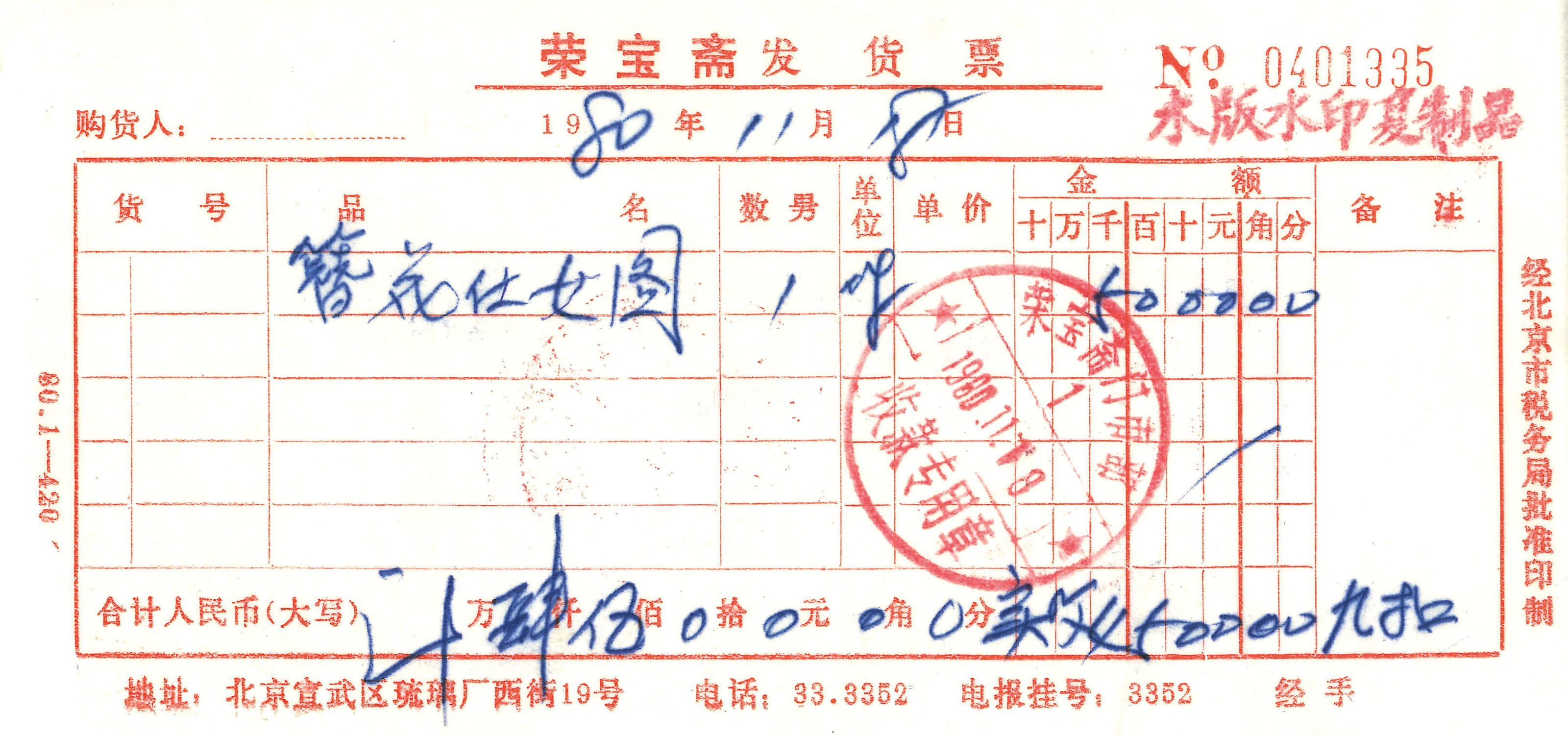 Amazon.co.jp: 花箋 周少白 秀文齋 木版水印 漢学 古籍 唐本 九