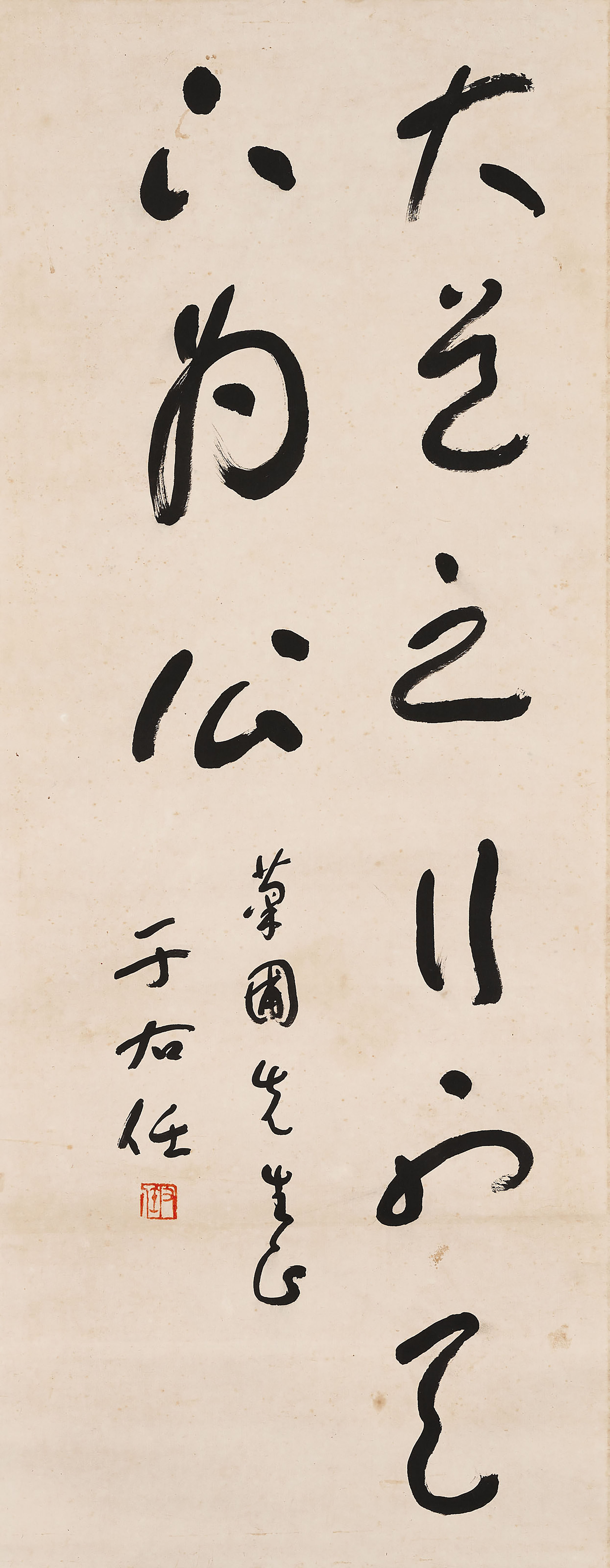 于右任（1879-1964）, 行书书法| Christie's