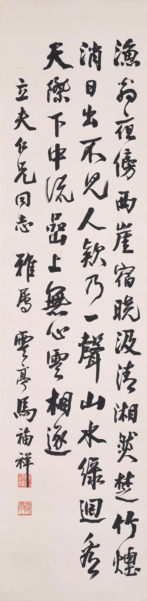 馬福祥（1876-1932）／莫行簡（20世紀）, 書法| Christie's