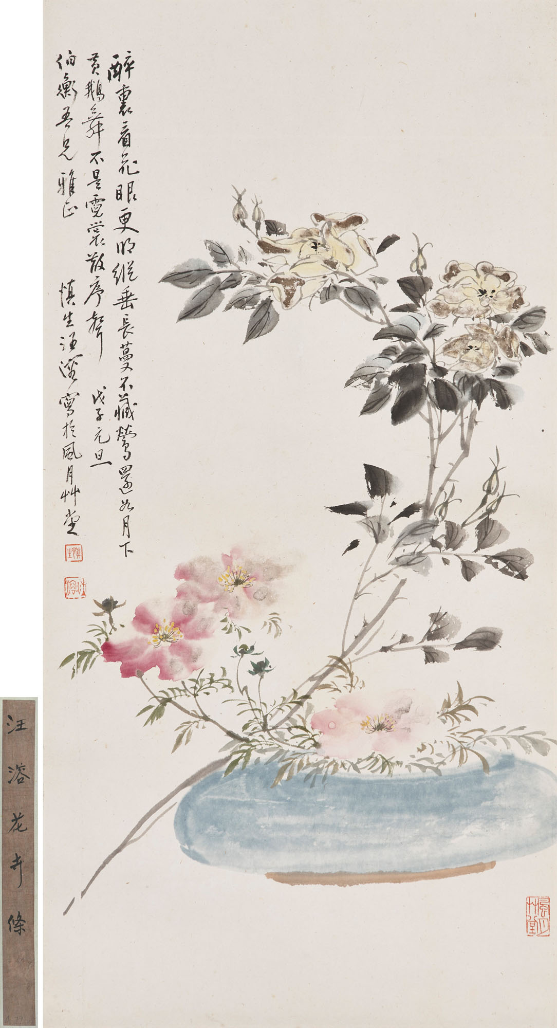 汪慎生（1896-1972）, 花卉| Christie's