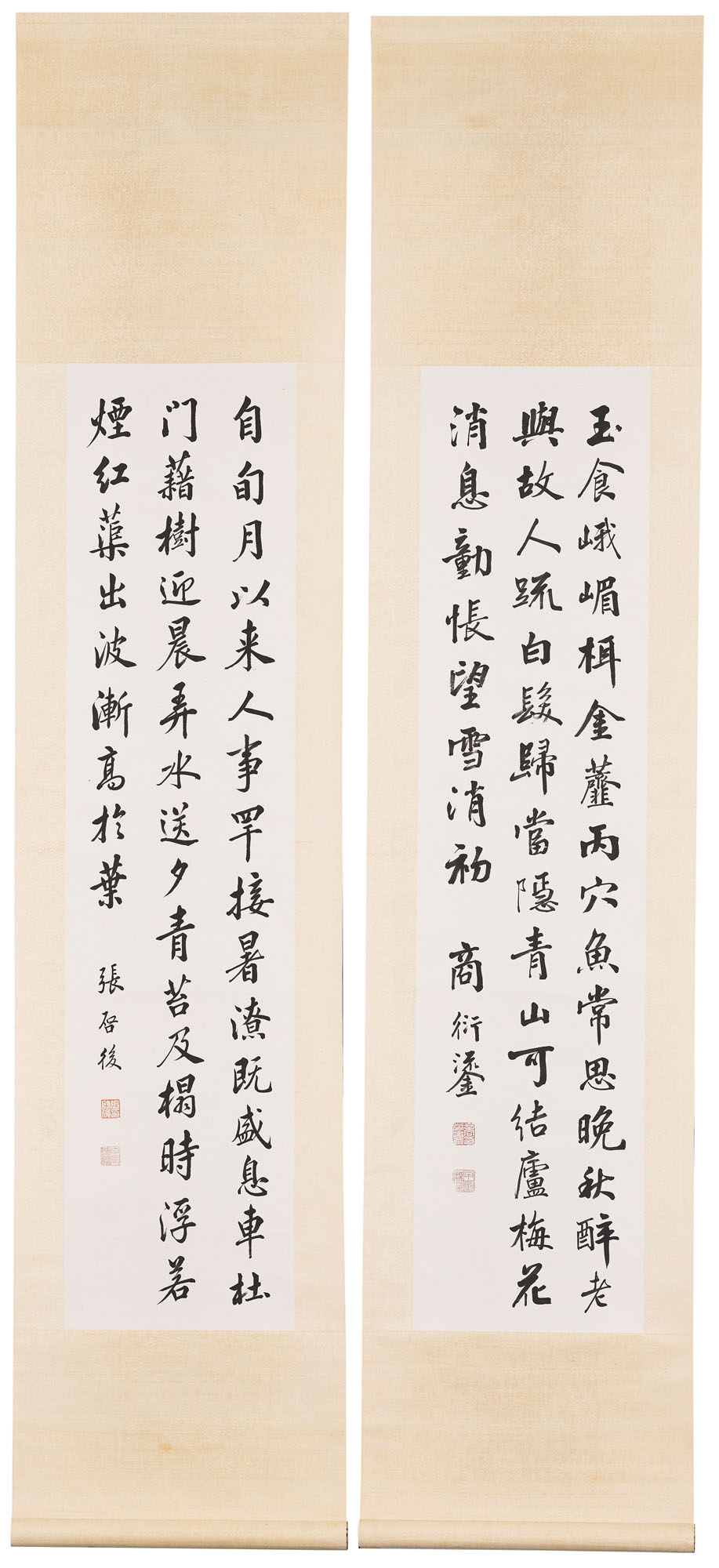 商衍鎏 1875 1963 張啓後 1873 1944 行書書法 Christie S