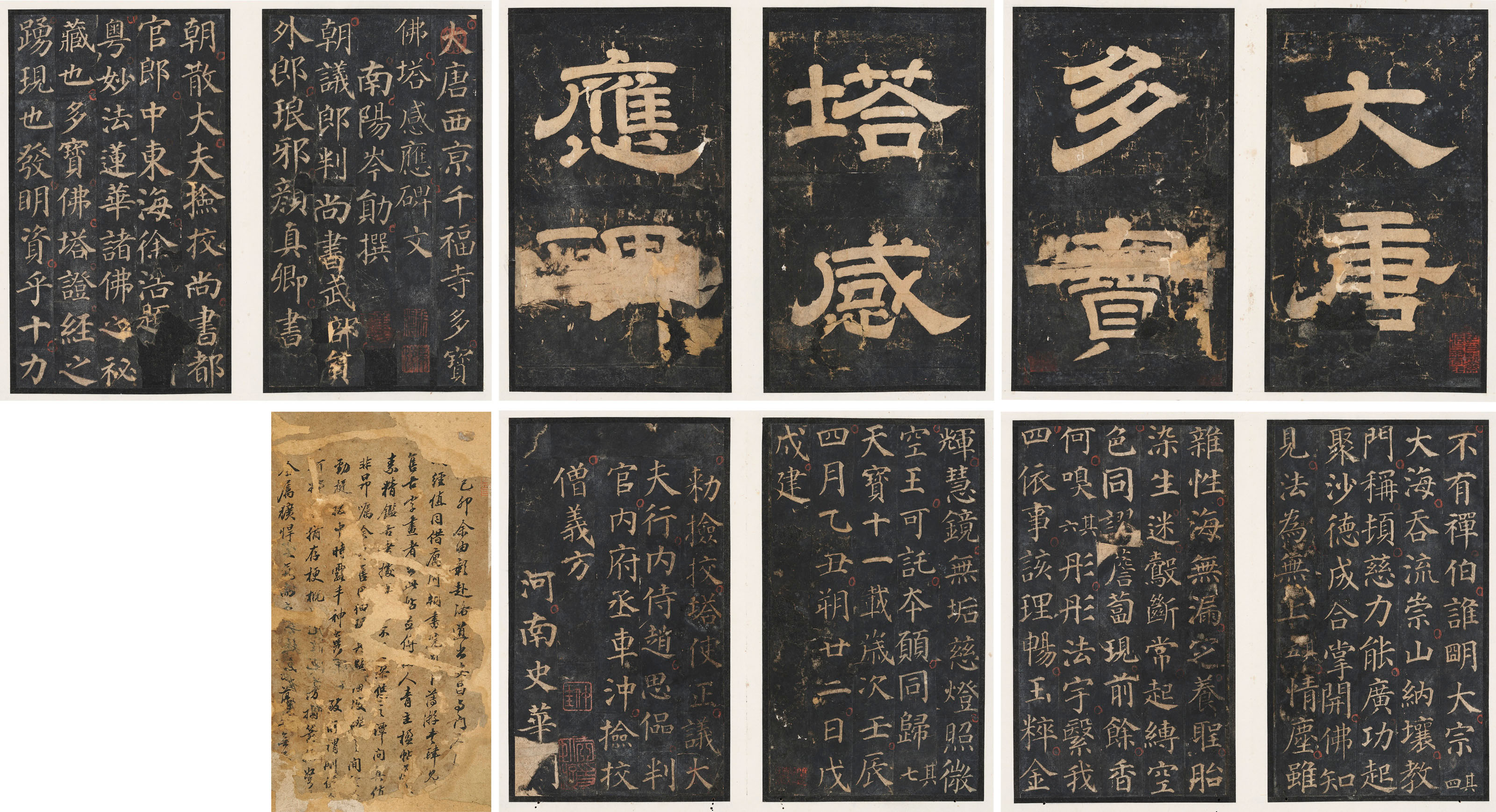 明拓本 大唐西京千福寺多宝塔感应碑 Christie S