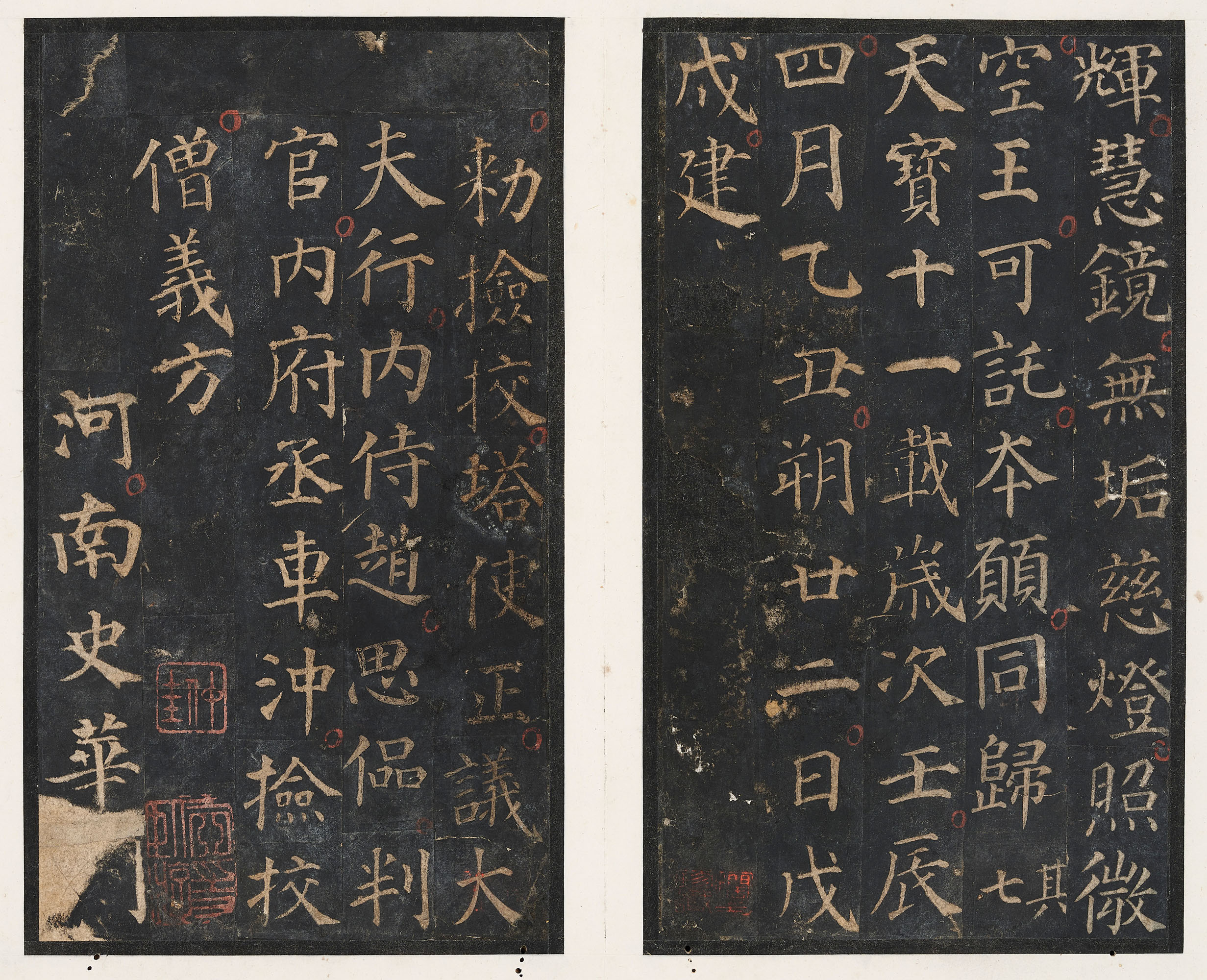 An Album Of 16th Century Rubbing Epitaph Of Duo Baota Engraved In 752 Christie S