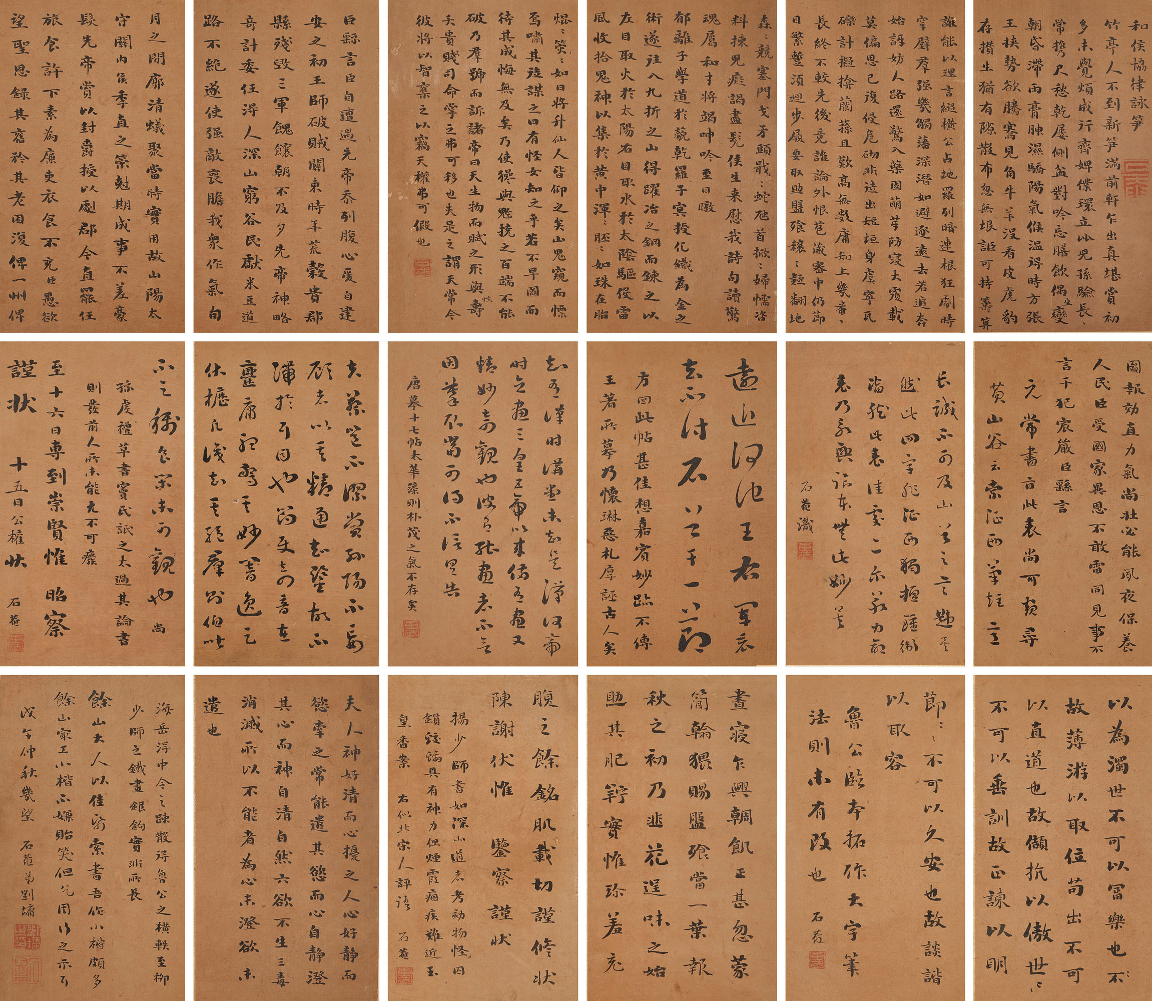 清刘墉（1719-1805）, 行楷书法| Christie's
