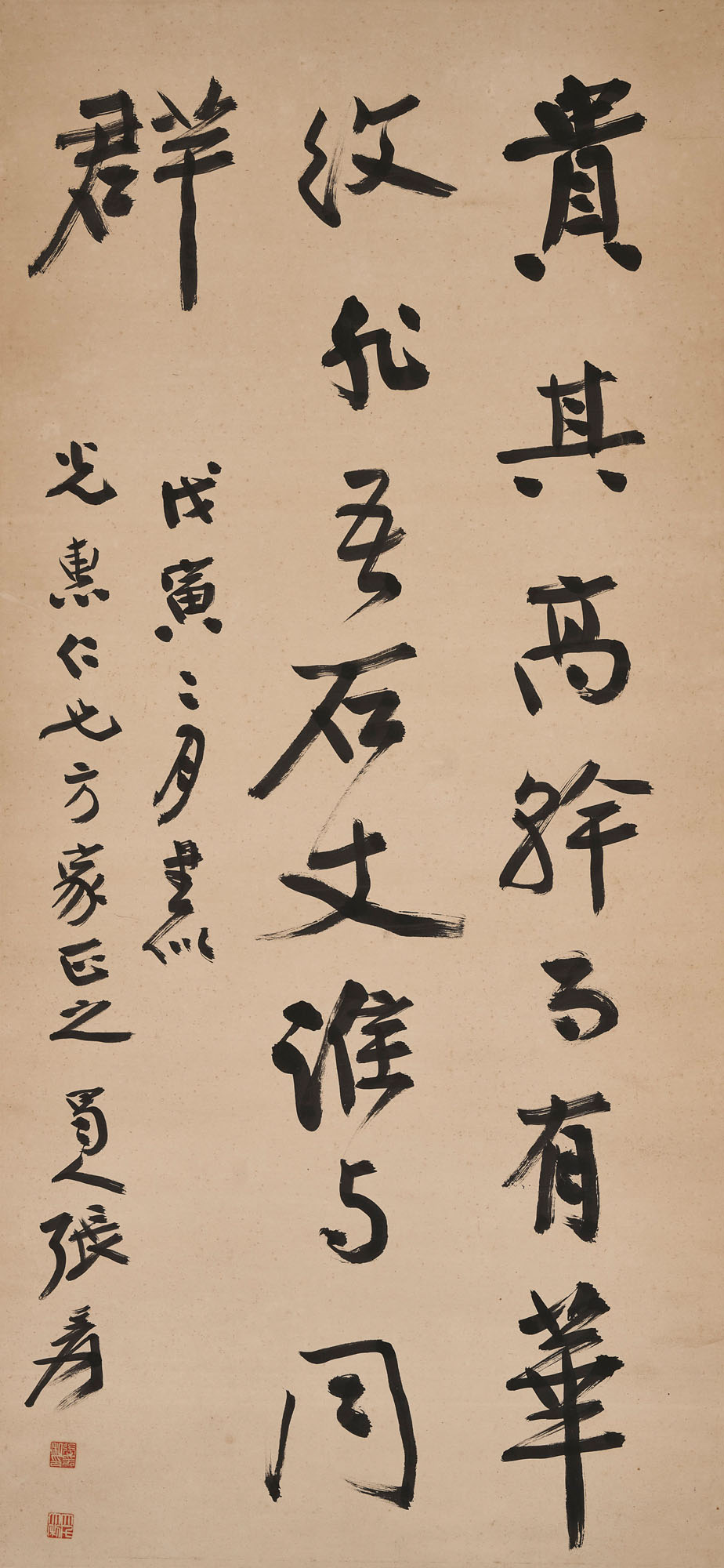 張大千（1899-1983）, 行書《倪元璐詠石句》 | Christie's