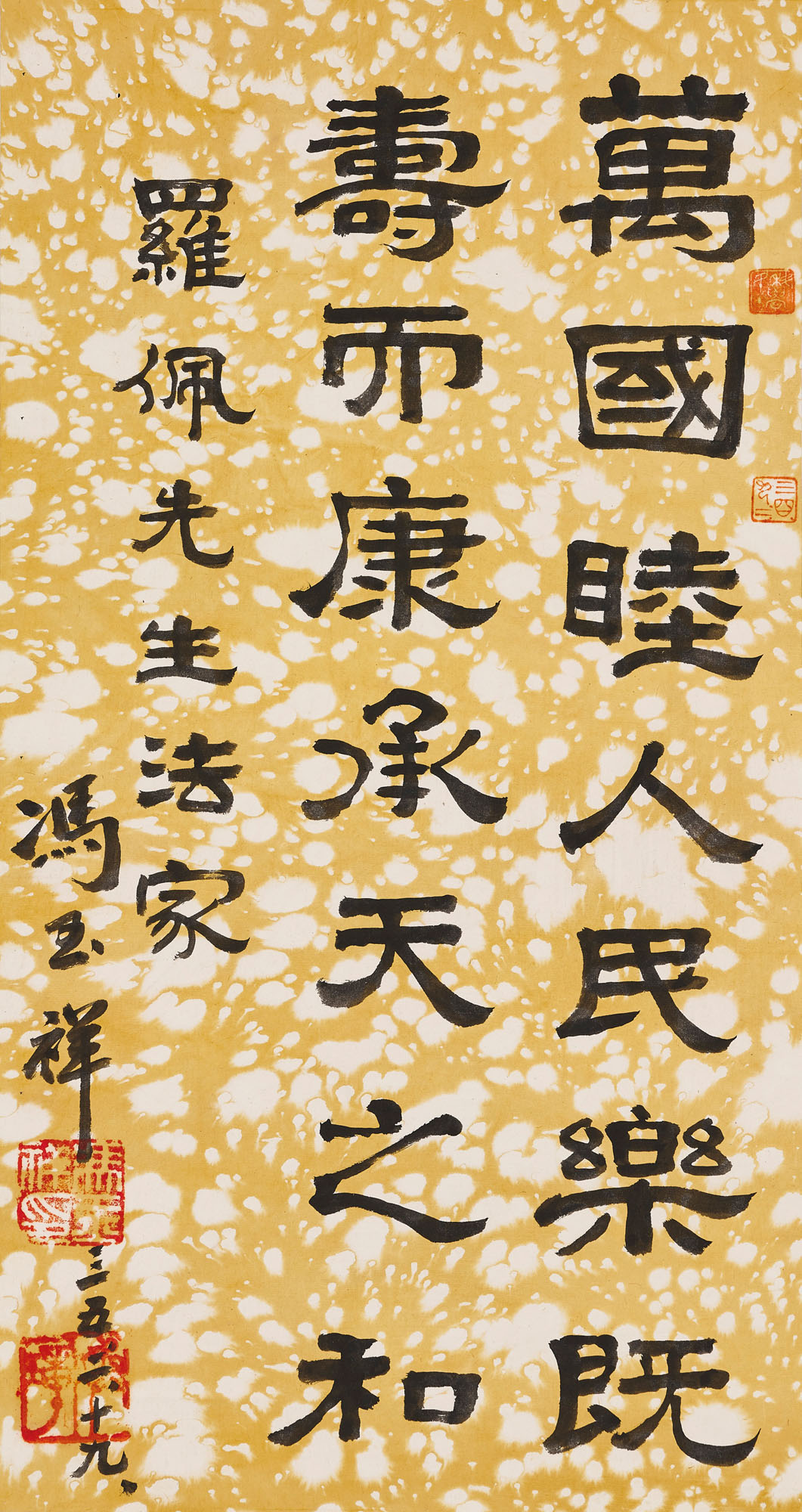 FENG YUXIANG (18821948), Clerical Script Calligraphy Christie’s