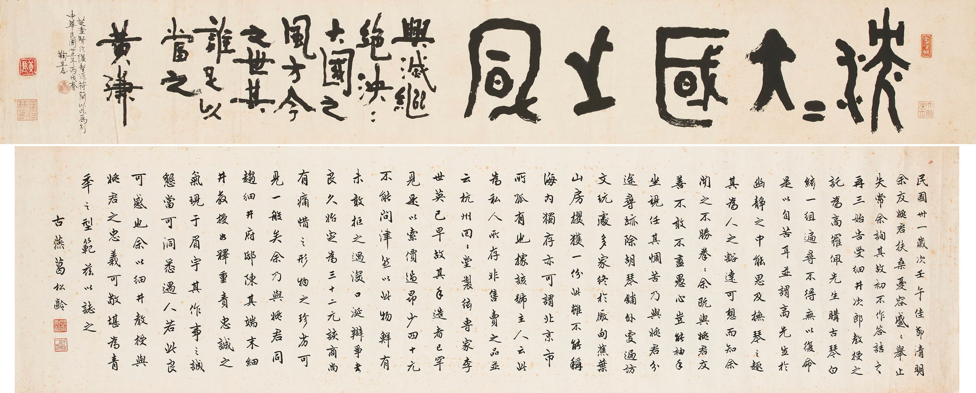 On Wings Of Song Chinese Paintings And Calligraphy From The Collection Of Robert Van Gulik