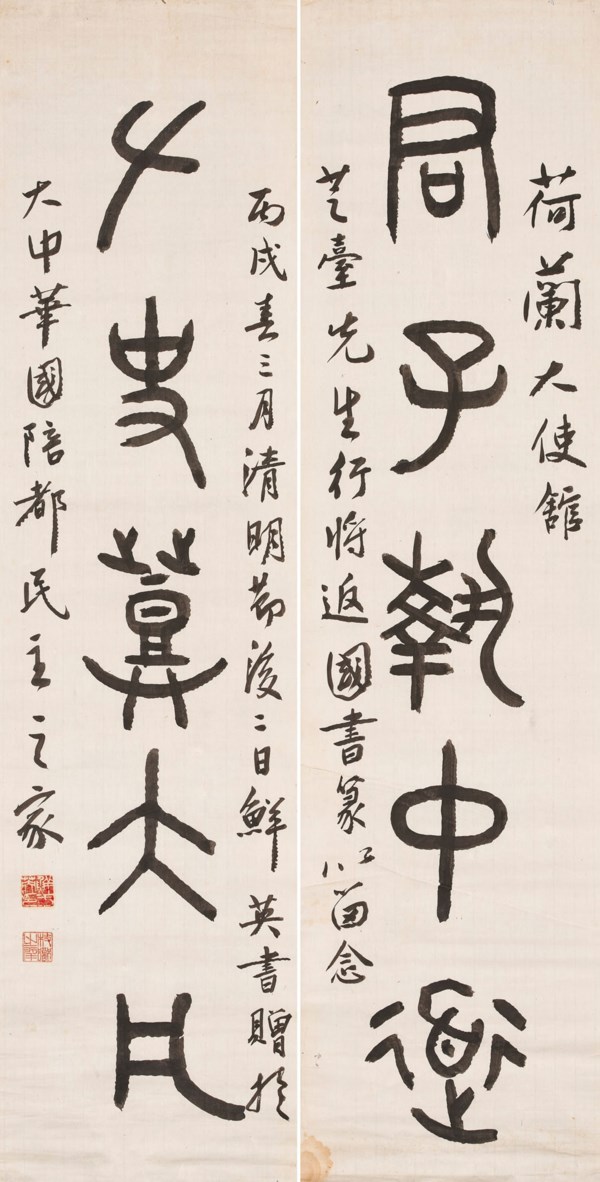 清东皋心越 1639 1696 尺牍 christie s