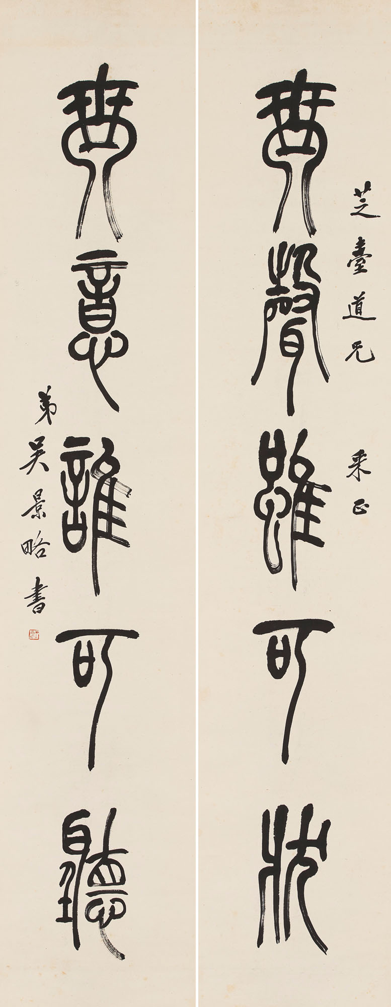 On Wings of Song: Chinese Paintings and Calligraphy from the