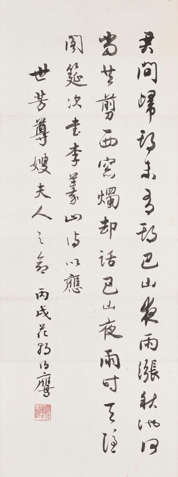 清水次郎長名言
