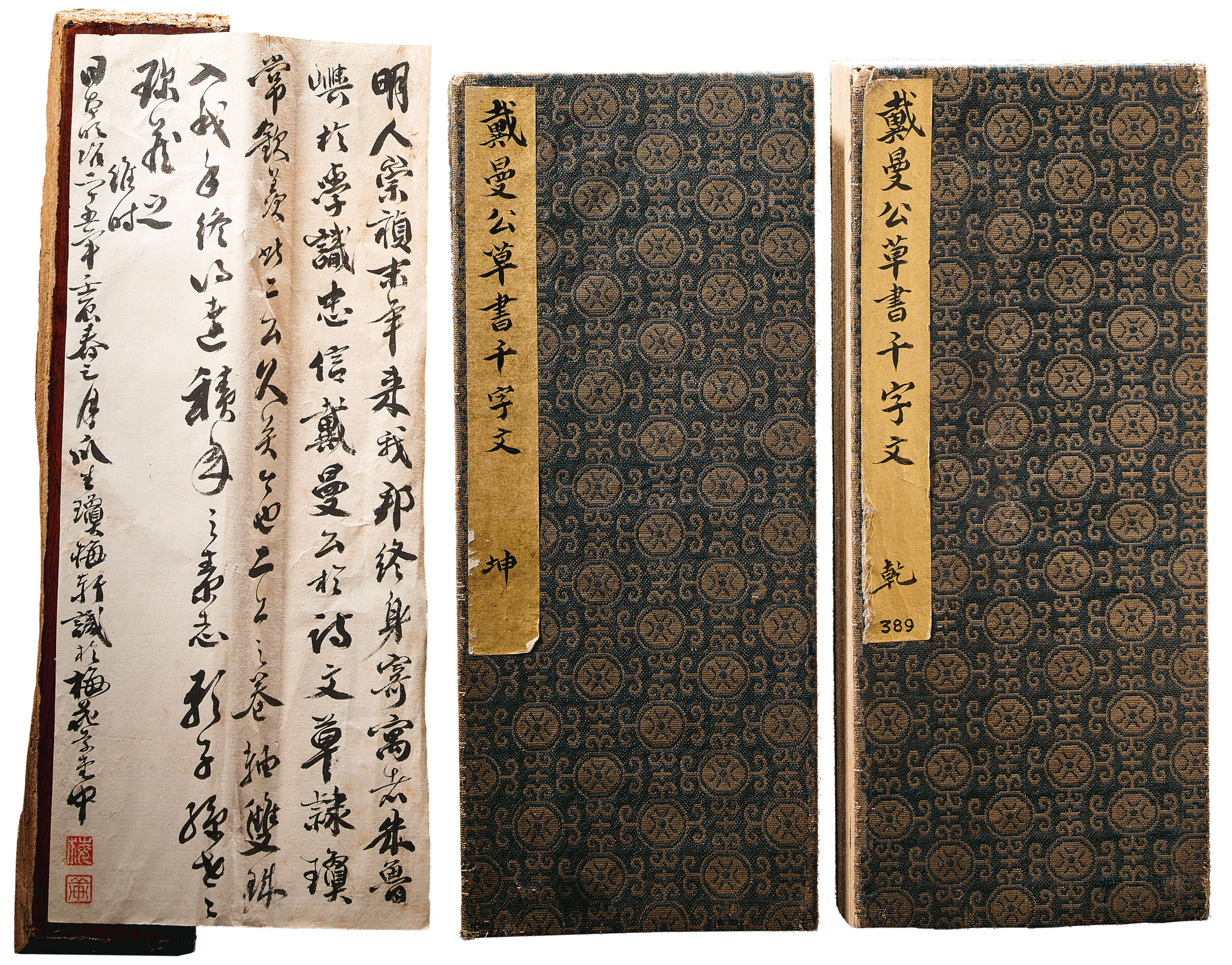 清獨立性易（1596-1672）, 草書千字文| Christie's