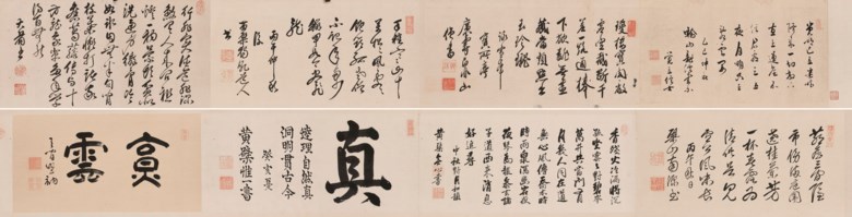 隐元隆琦（1592-1673）、木庵性瑫（1611-1684）及黄檗僧人（十七至十八世纪），《书法》。一幅约 28.5 x 1365 公分 (11¼ x 537⅜ 吋)。估价：80,000-120,000港元。此作将于2020年11月18日至12月2日在「琴心墨韵——高罗佩珍藏中国书画」网上专场拍卖中呈献