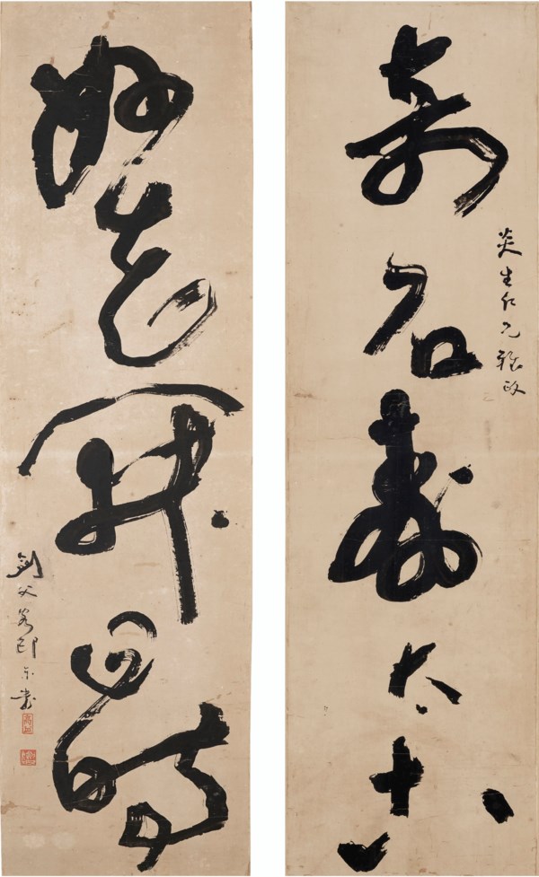 高剑父(1879-1951), 书法 | christies