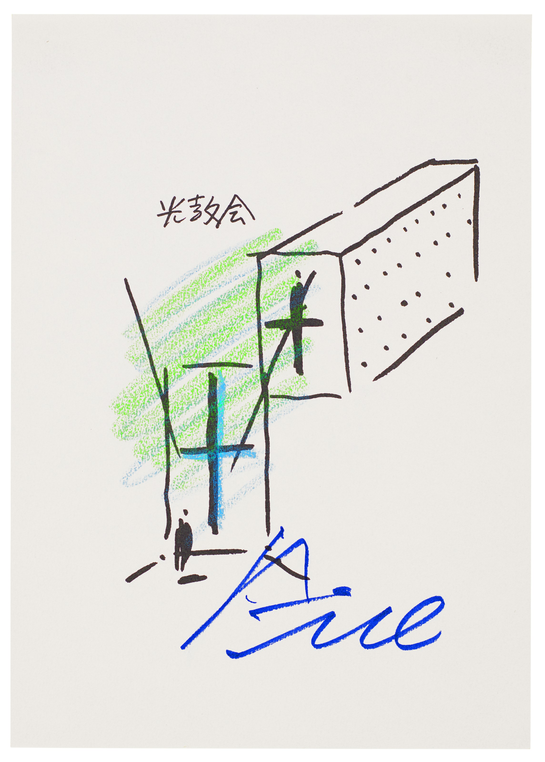 TADAO ANDO (B. 1941), Architectural Sketches (A Group of 9