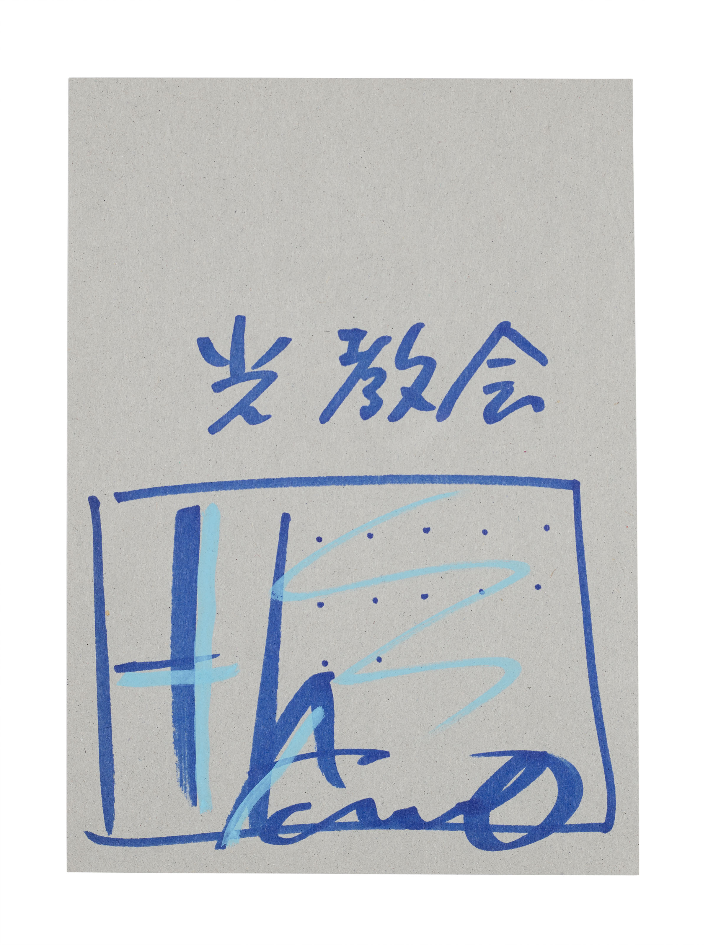 ☆安藤忠雄 サイン付書籍 ６冊セット☆ 未使用・美品 | ☆安藤忠雄
