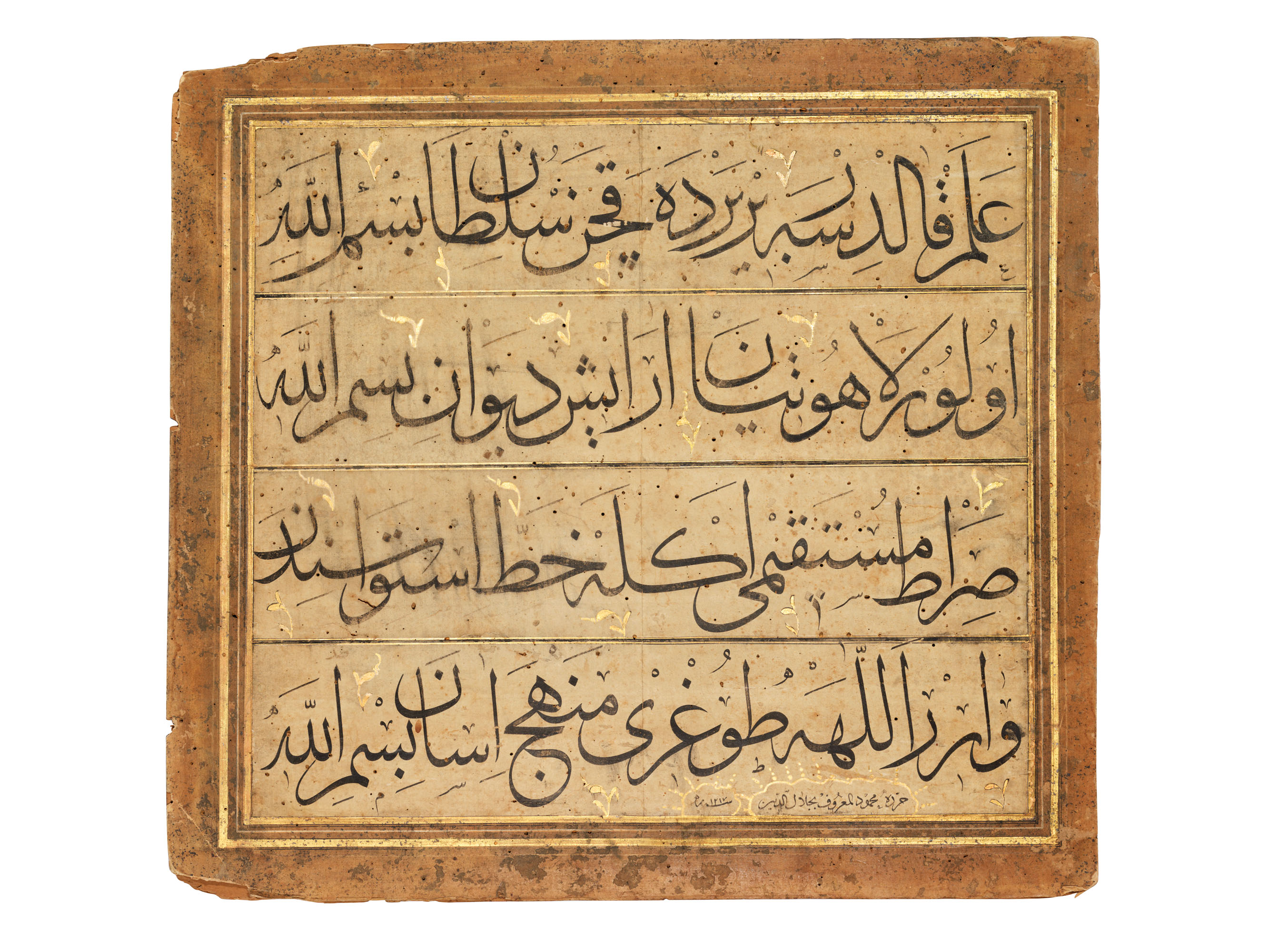 FOUR CALLIGRAPHIC PANELS, SIGNED MIR 'ALI, 'ABD AL-RASHID, 'ABDI