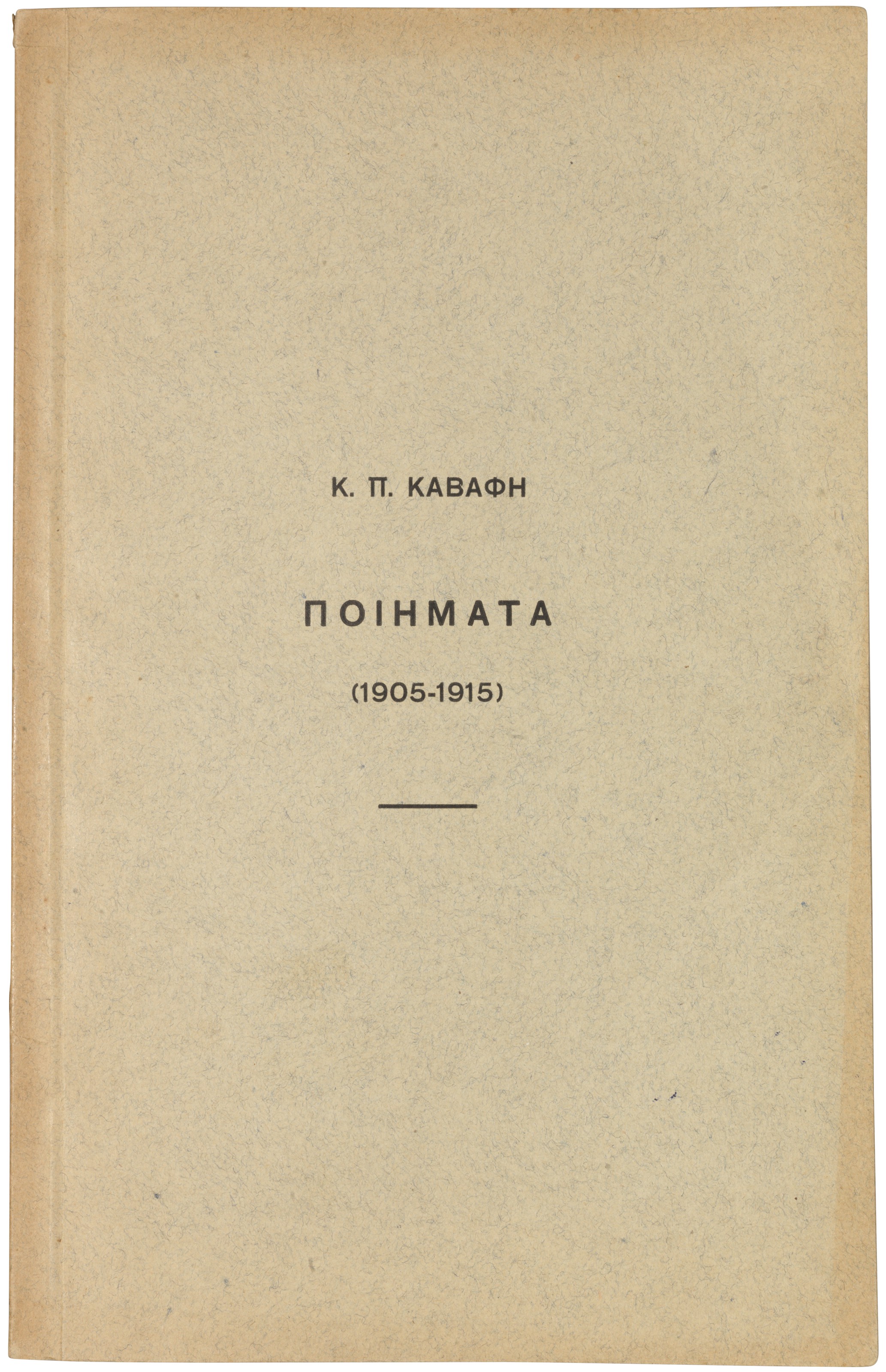 Constantine Peter Cavafy (1863-1933)Constantine Peter Cavafy...
