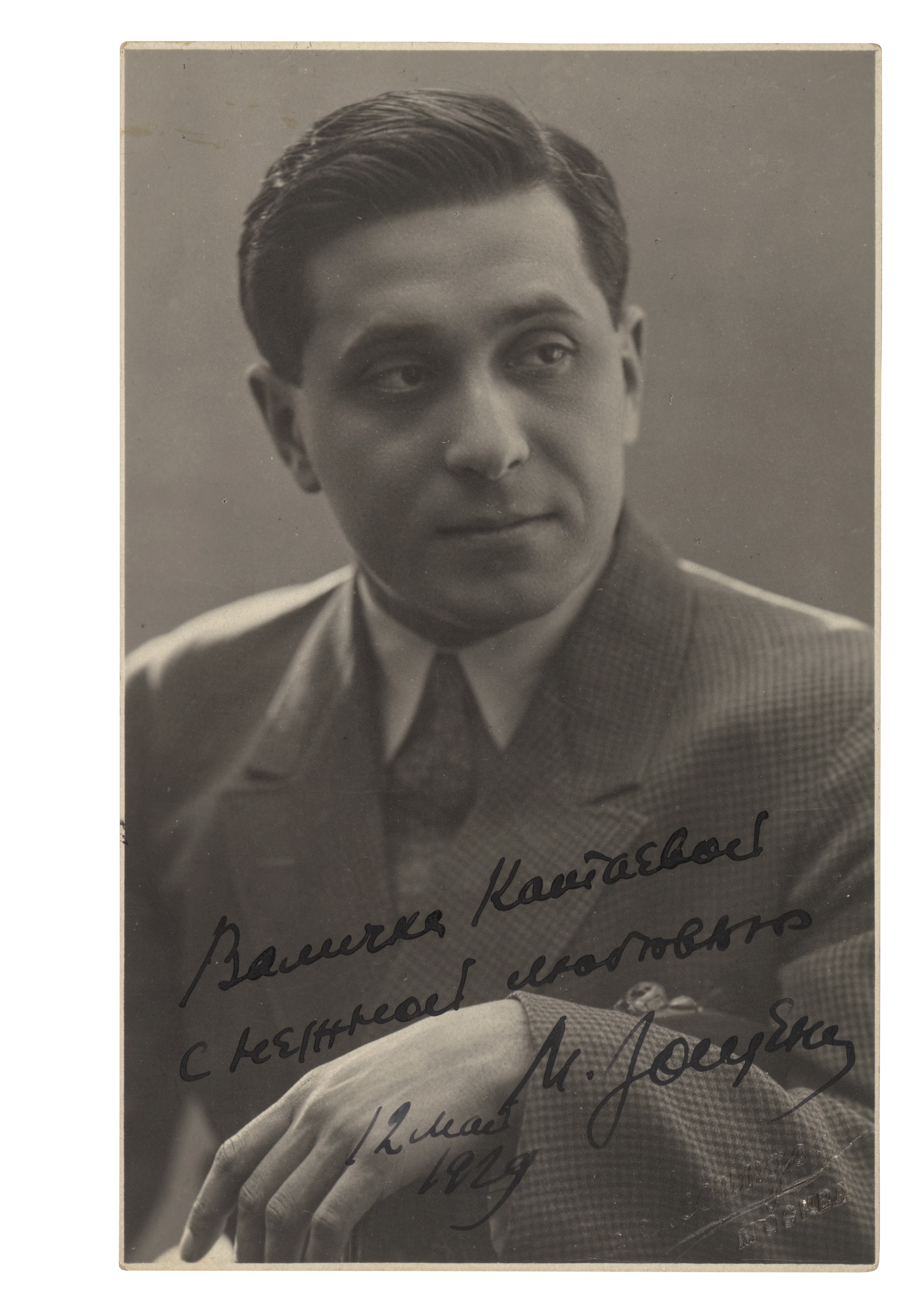 Mikhail Mikhailovich Zoshchenko (18941958), Photograph signed for Valentin Kataev. 1929