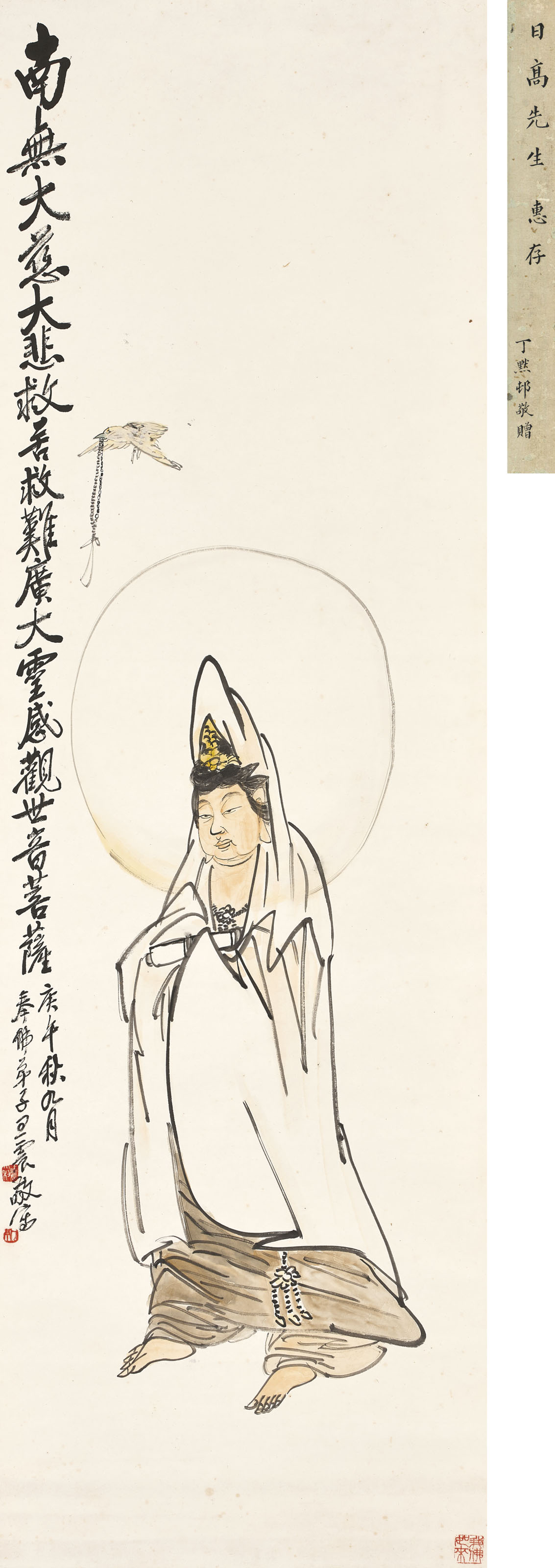 趙樸初, 書法十六言聯| Christie's