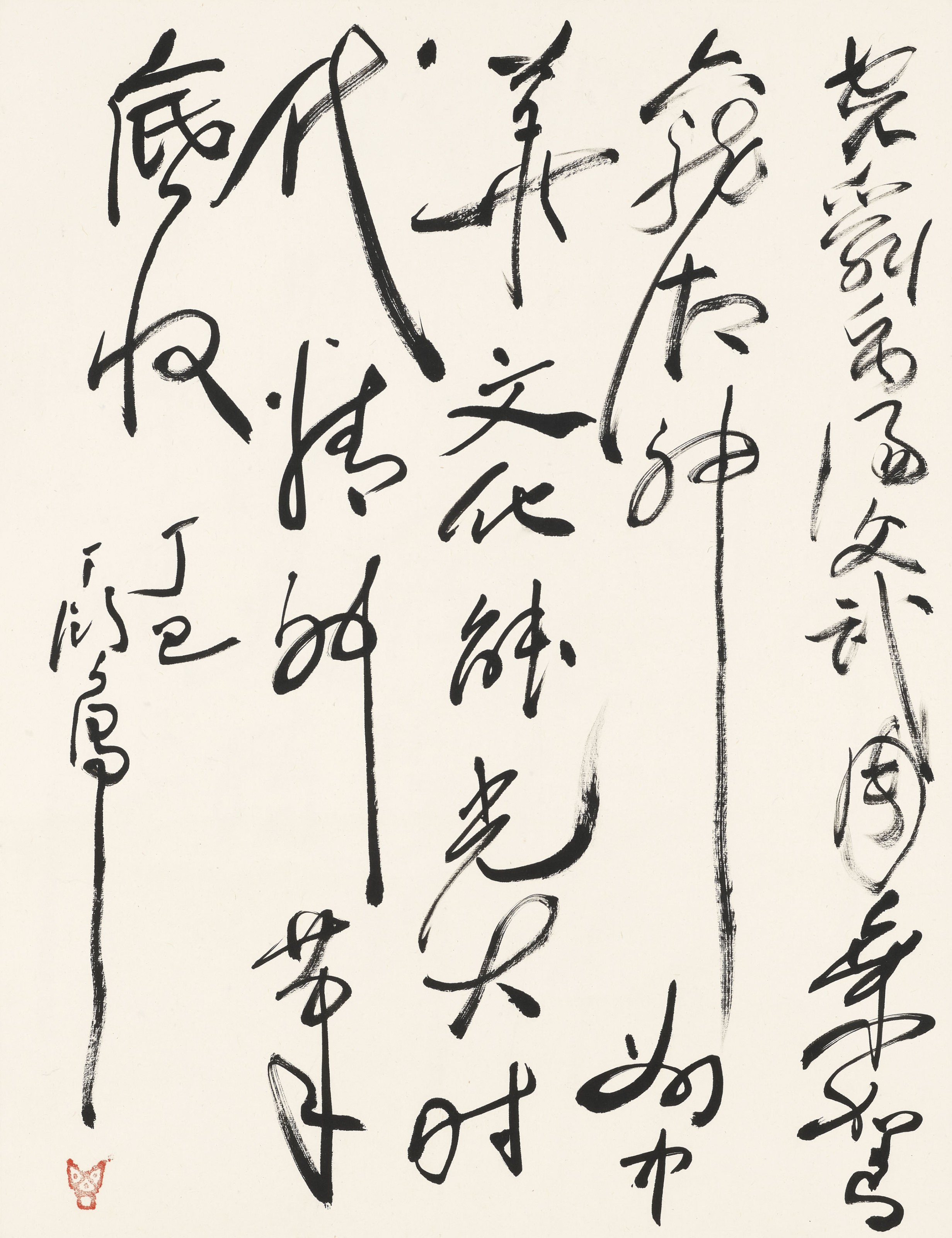Catalog image of Calligraphy in Running Script