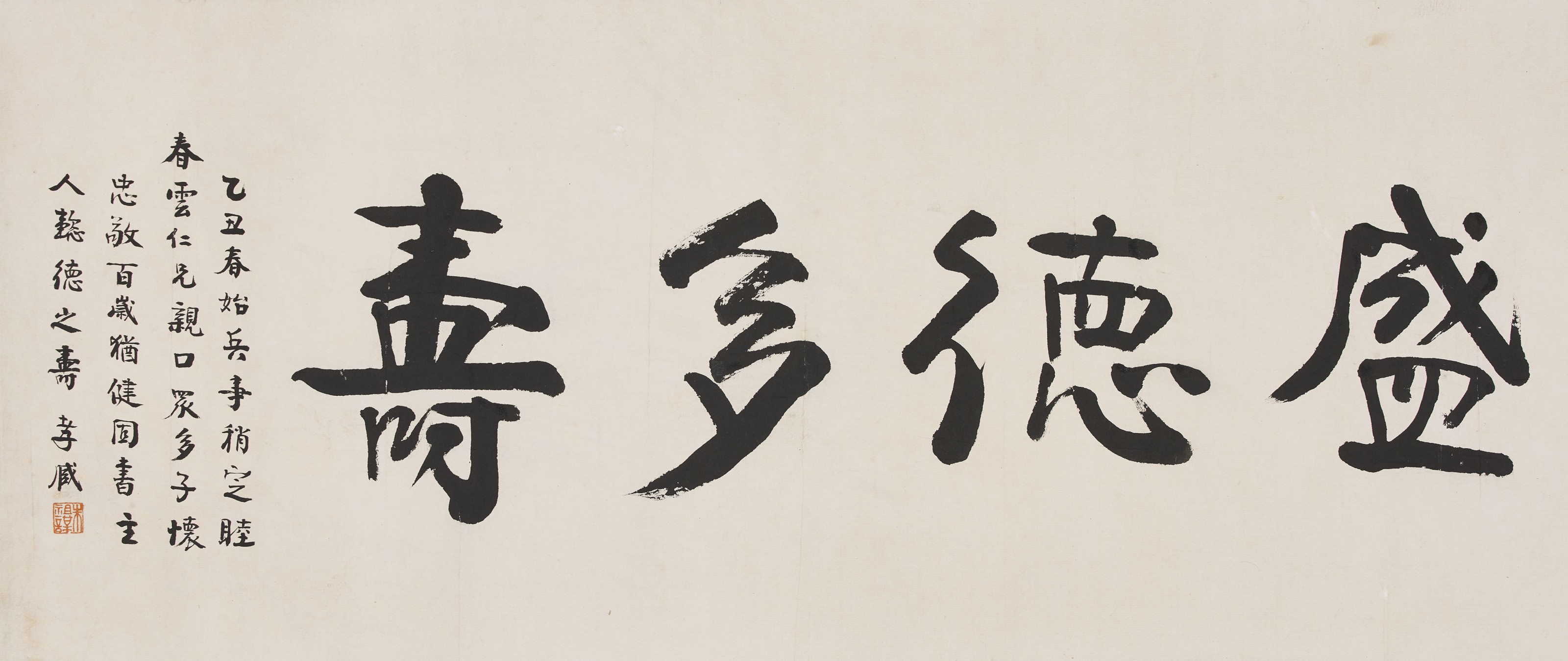 ZHU ZUMOU (1857-1931), Calligraphy | Christie's