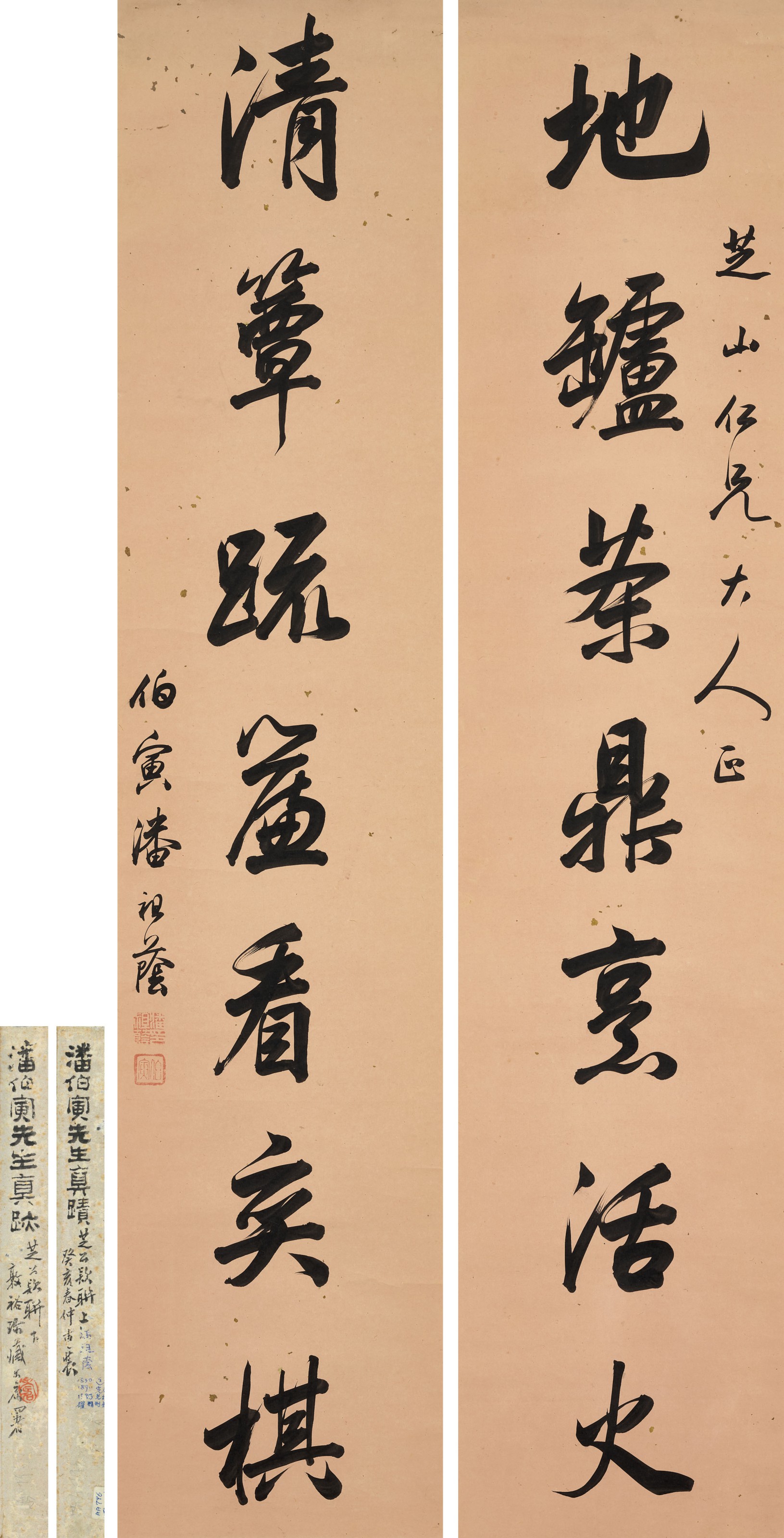 Catalog image of Seven-character Calligraphic Couplet in Running Script