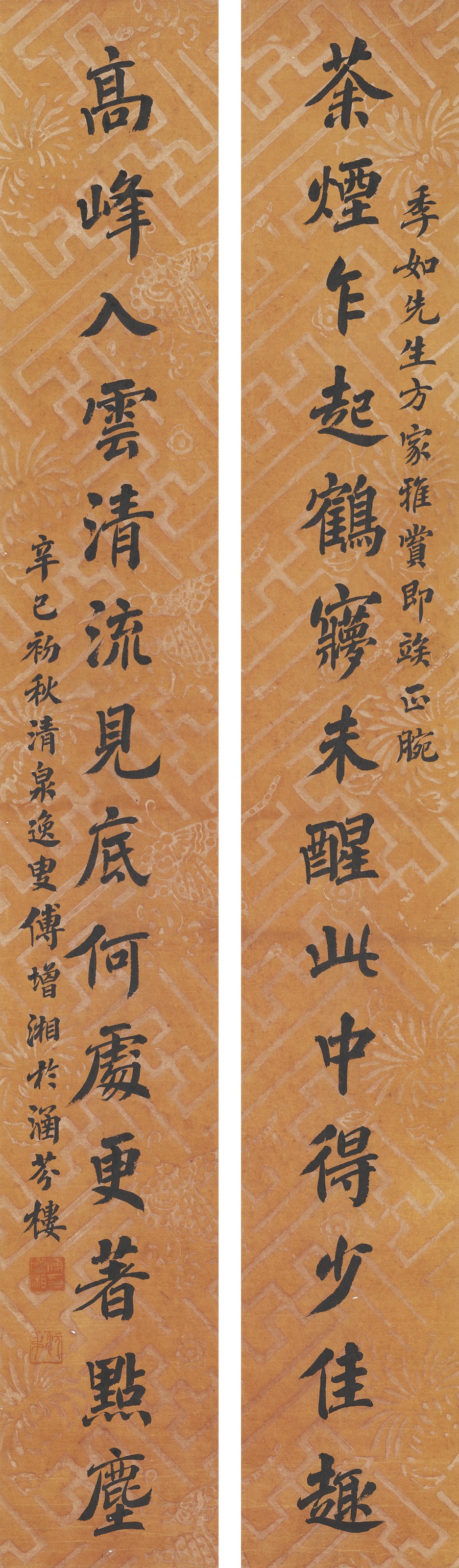 Catalog image of Fourteen-character Calligraphic Couplet in Regular Script