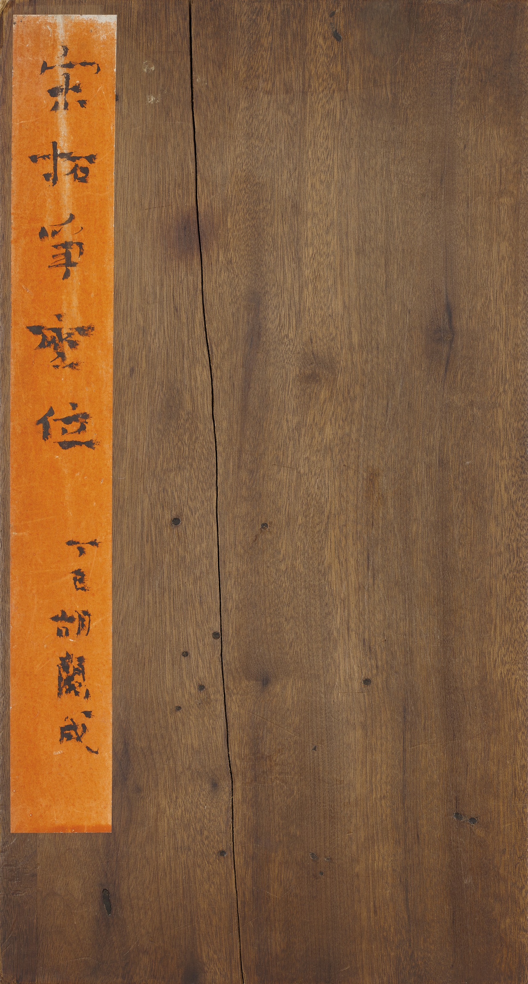 清拓本, 颜真卿争座位帖| Christie's