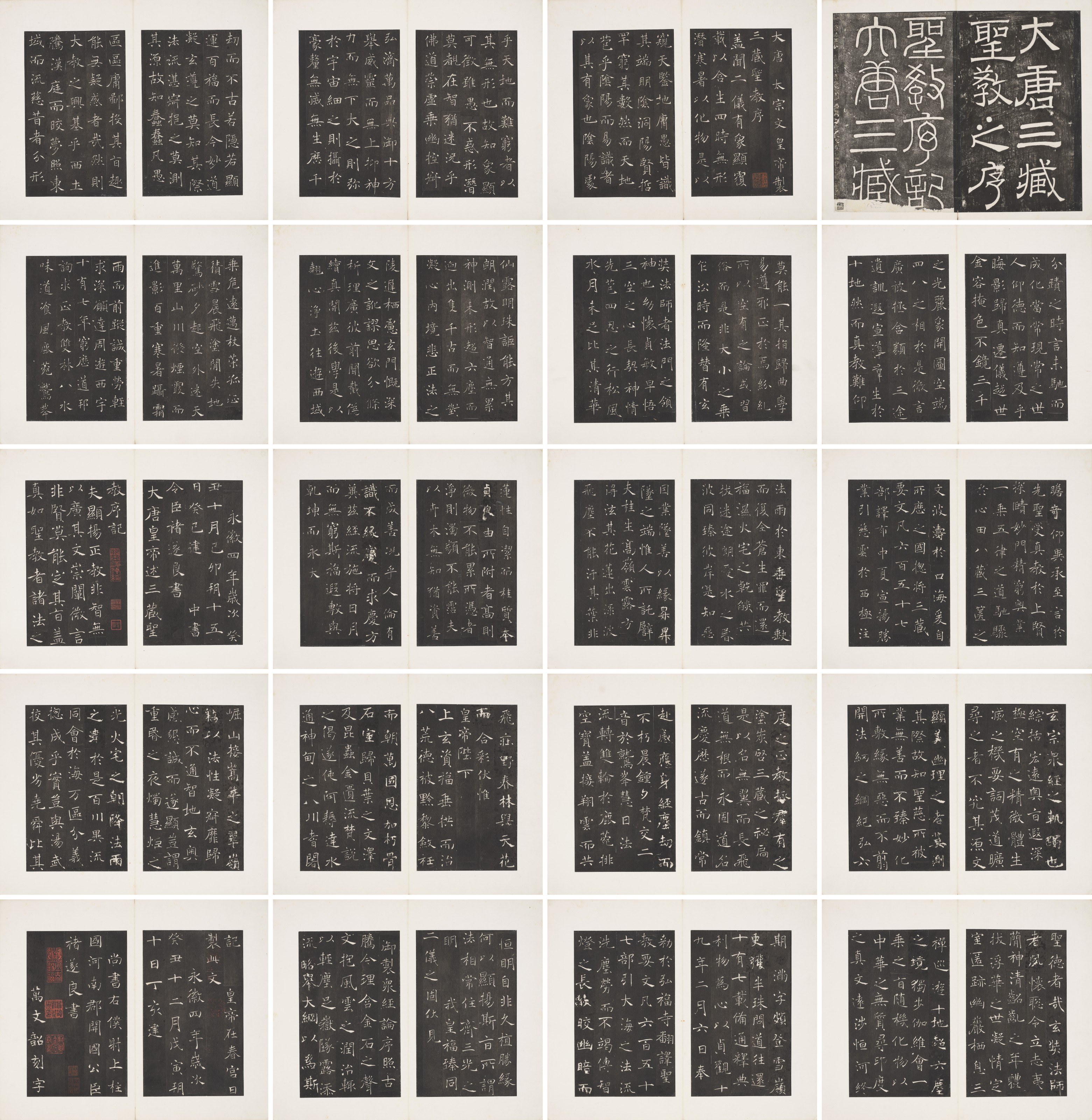 褚遂良　雁塔聖教序　拓本掛軸 褚遂良 雁塔聖教序 拓本掛軸 C0020630 雁塔聖教序（拓本