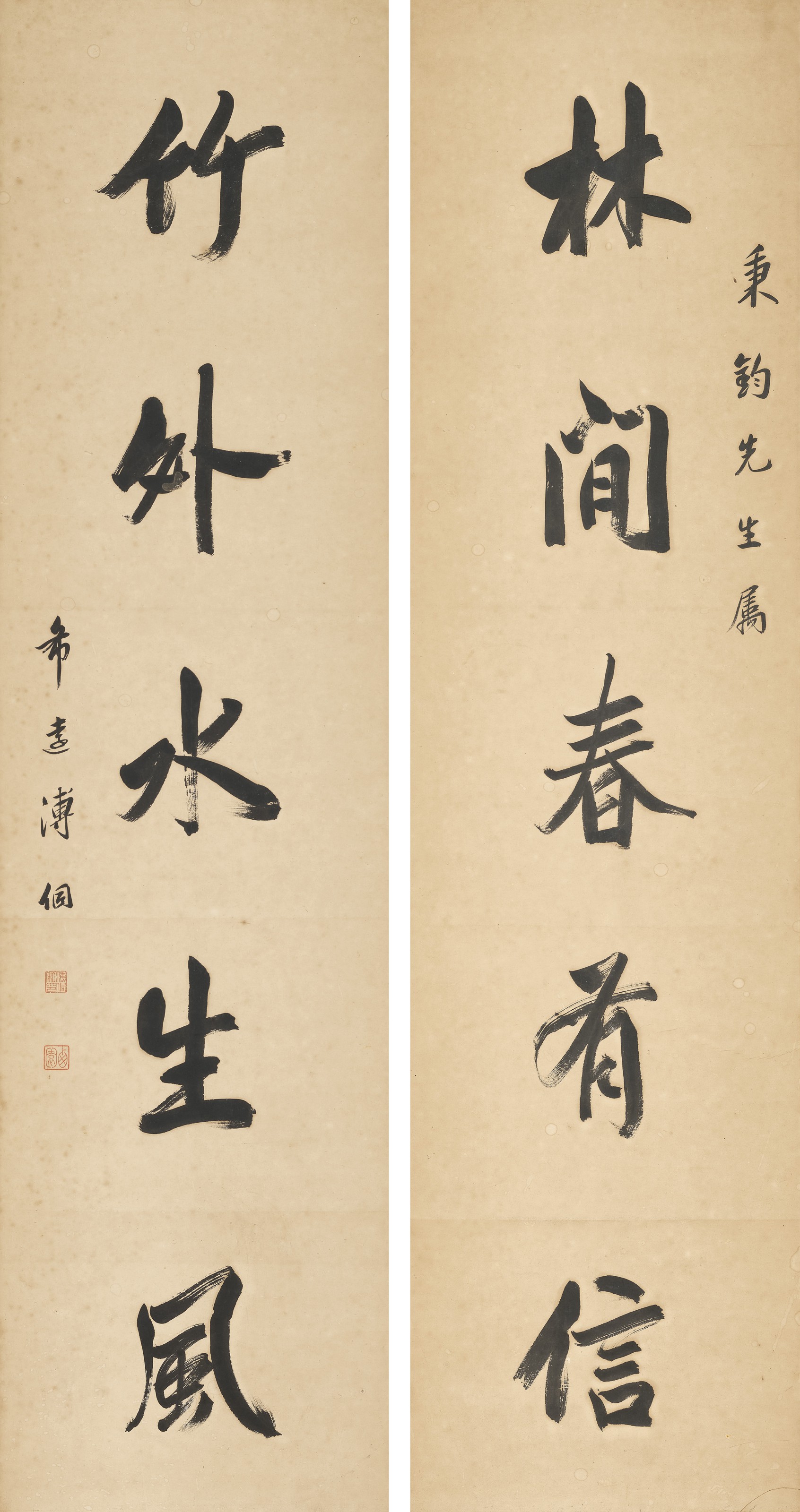 Catalog image of Five-character Calligraphic Couplet in Running Script