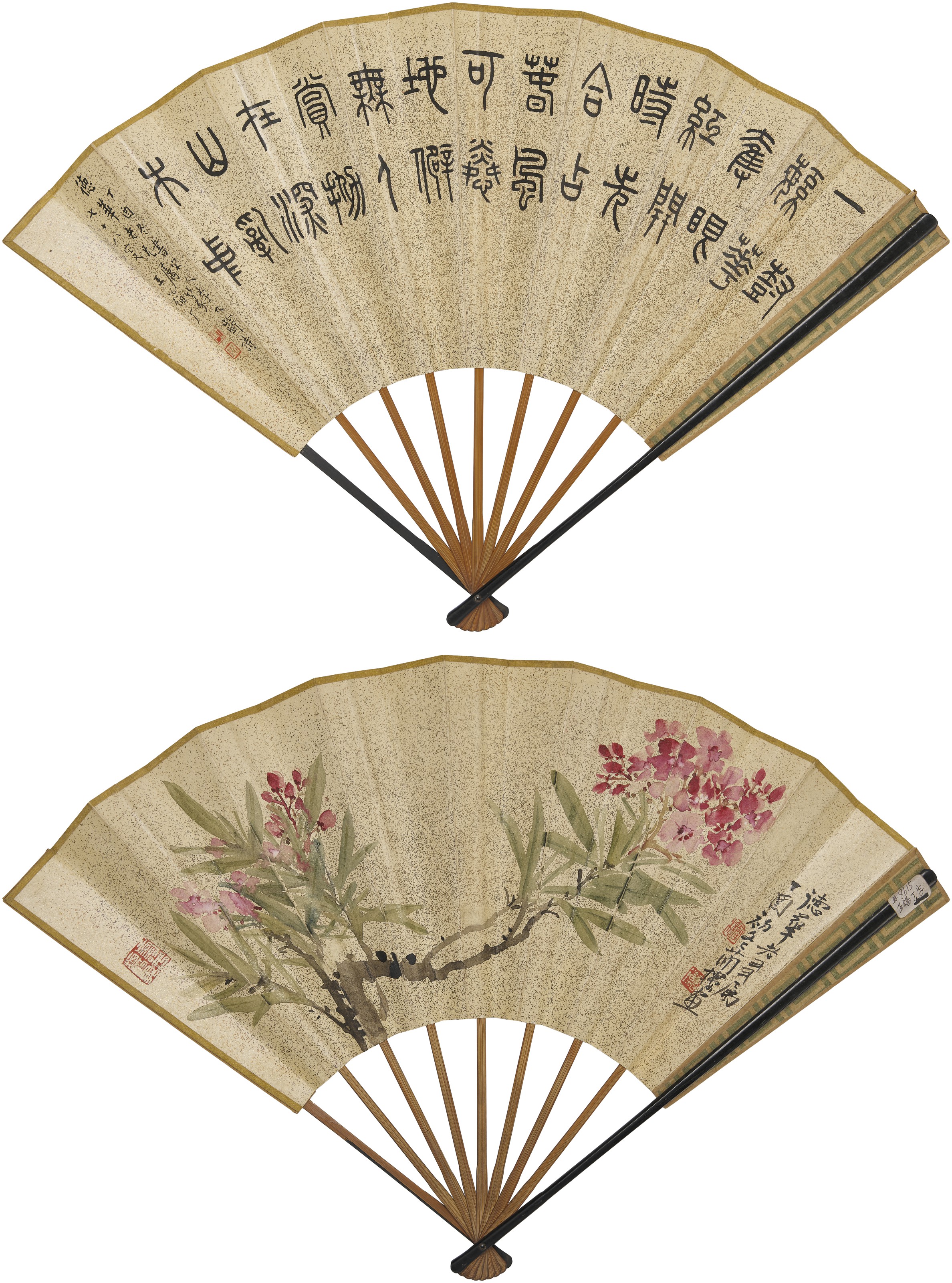 馬晉（1900-1970）, 清露暗滴微風送香／節錄《周豐姞敦銘