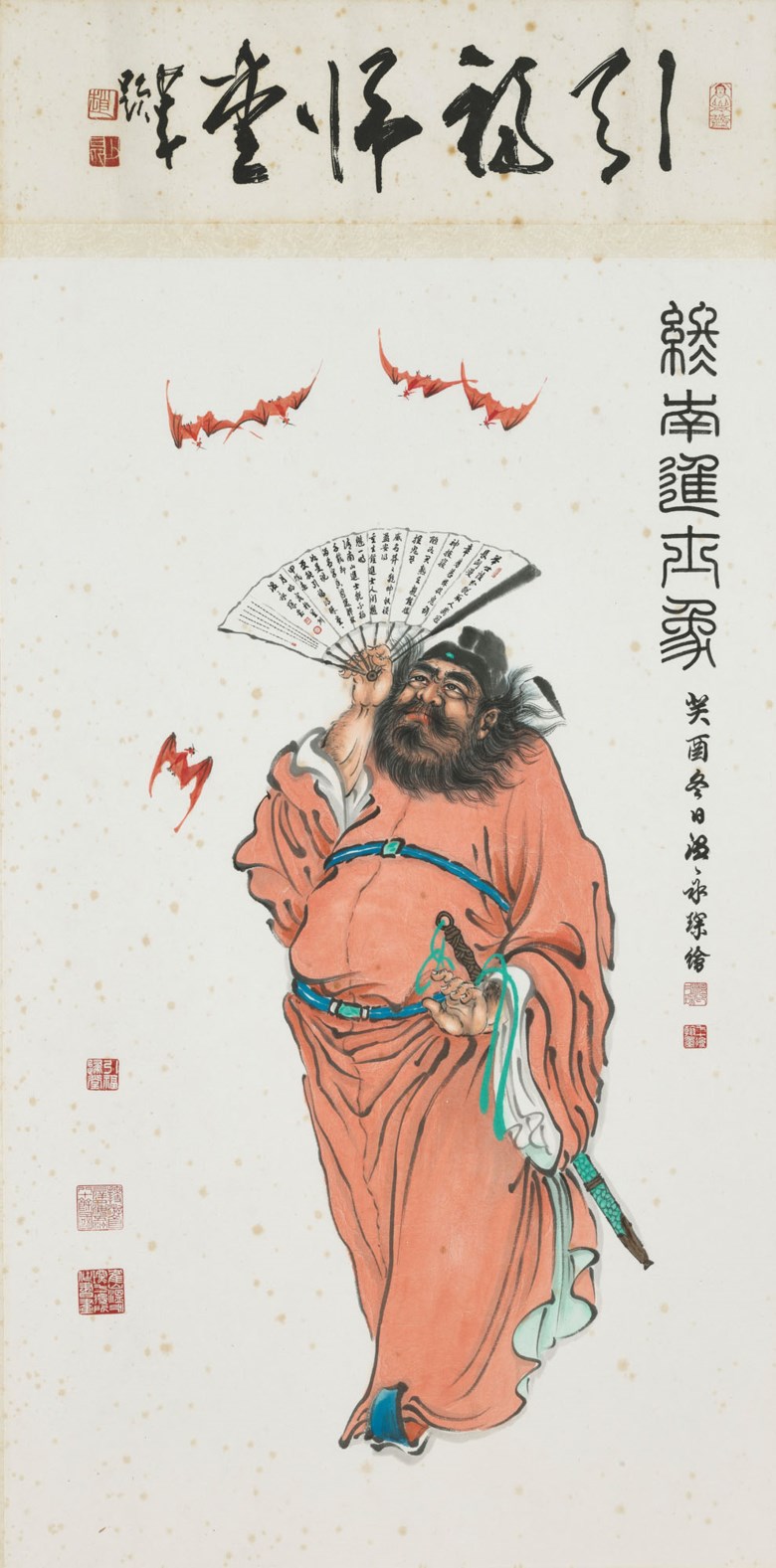 温永琛（1922–1995），《终南进士像（引福归堂）》。设色纸本 镜框。一九九三年作。87.3 x 51.6 公分（34 18 x 20 18 英寸）。估价：20,000–30,000港元。此作将于2021年1月22日至2月5日在香江春晓 – 中国书画网上拍卖中呈献