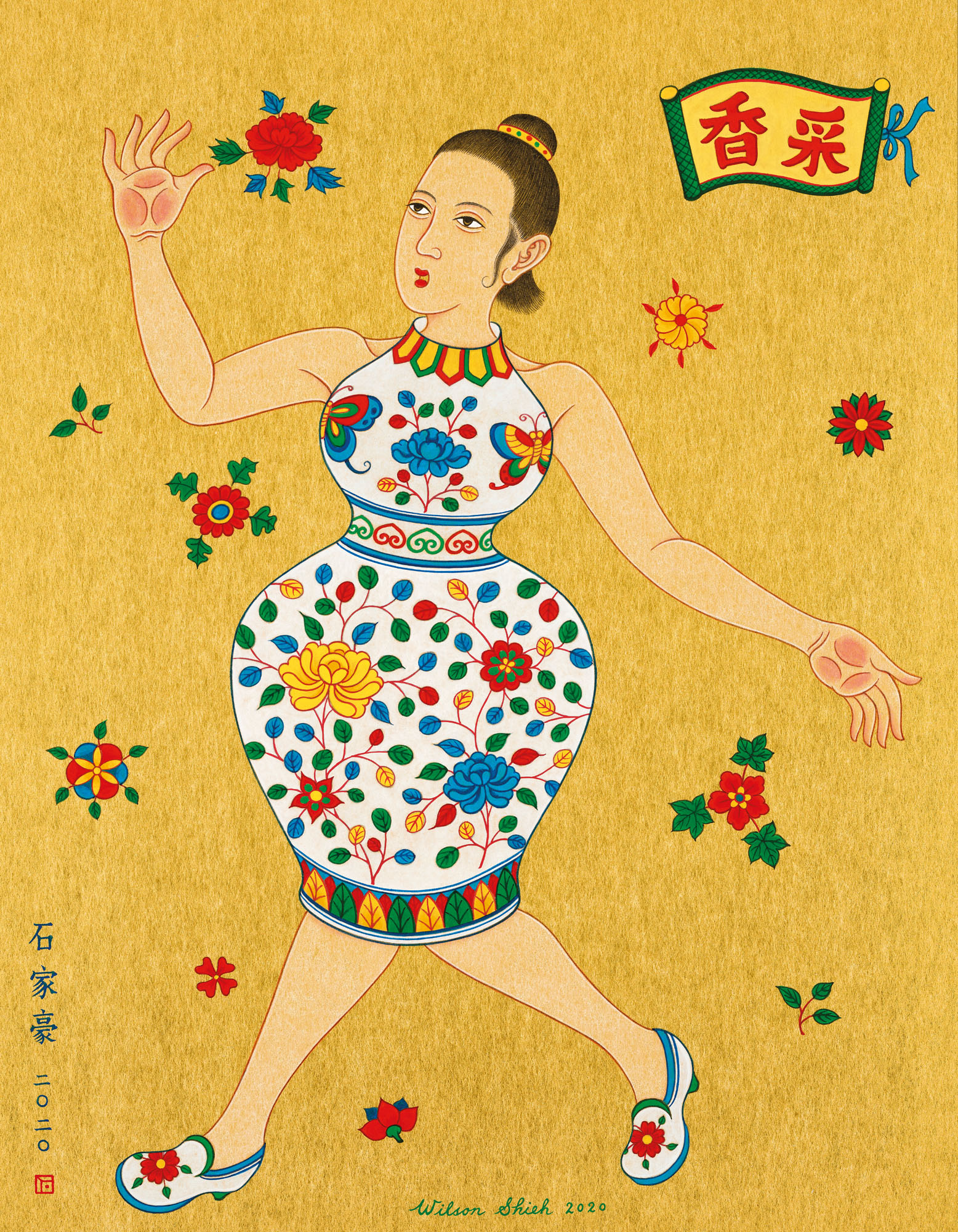 石家豪（1970年生）, 采香| Christie's