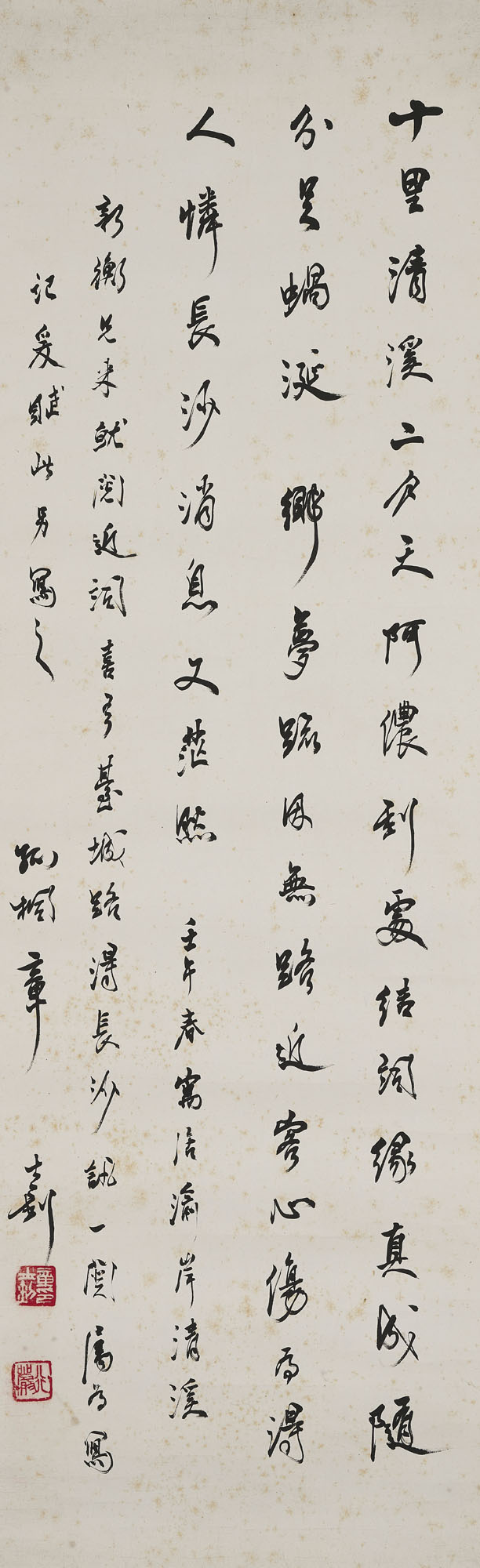 Catalog image of Calligraphy in Running Script