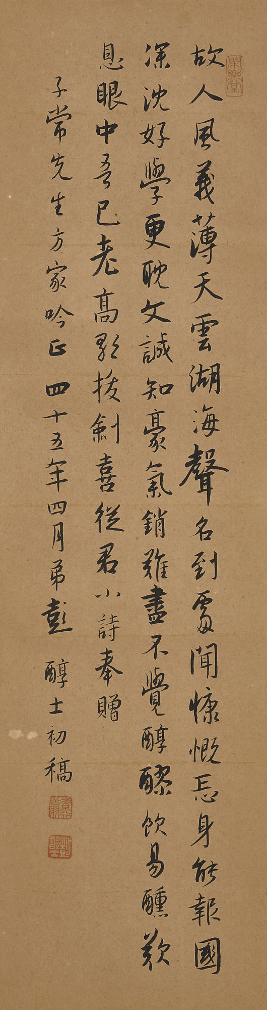 彭醇士（1896-1976）／胡澄怀（19-20世纪）, 行书书法／篆书书法