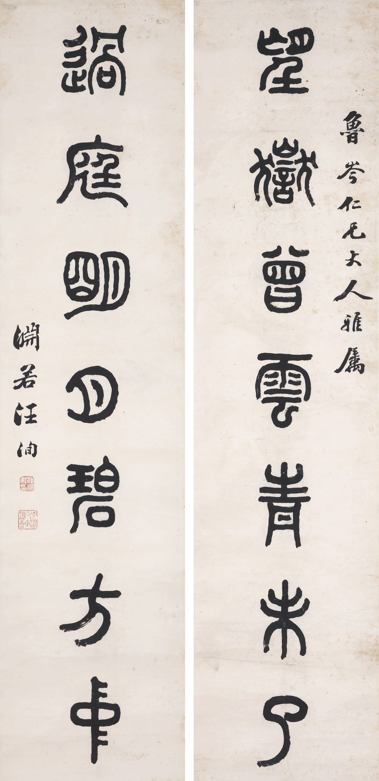 WANG XUN (?-1915), Seven-character Calligraphic Couplet in Seal Script ...