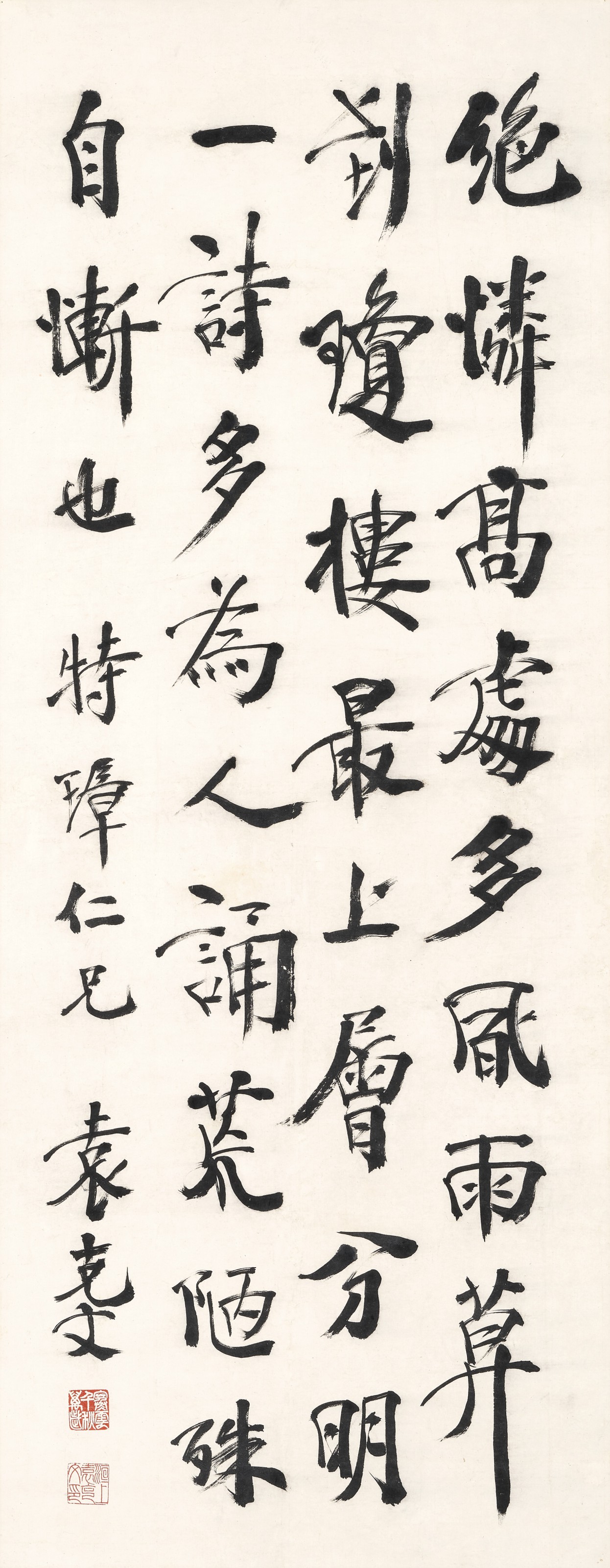 袁克文（1890-1931）, 书法| Christie's