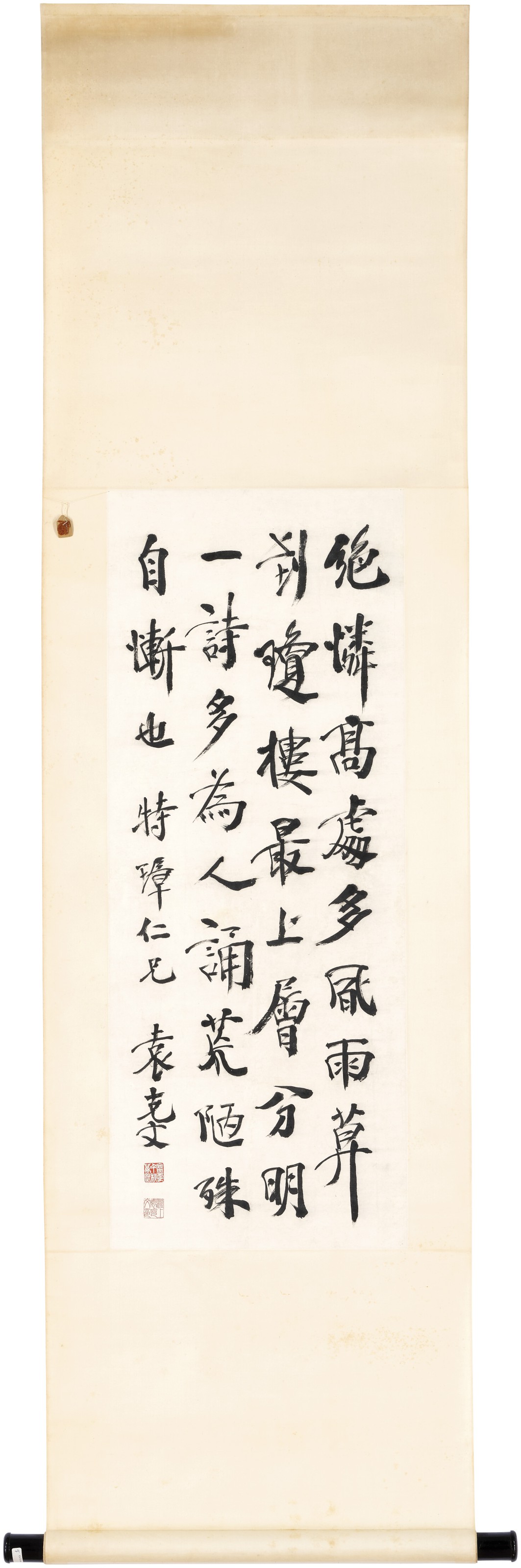 袁克文（1890-1931）, 書法| Christie's
