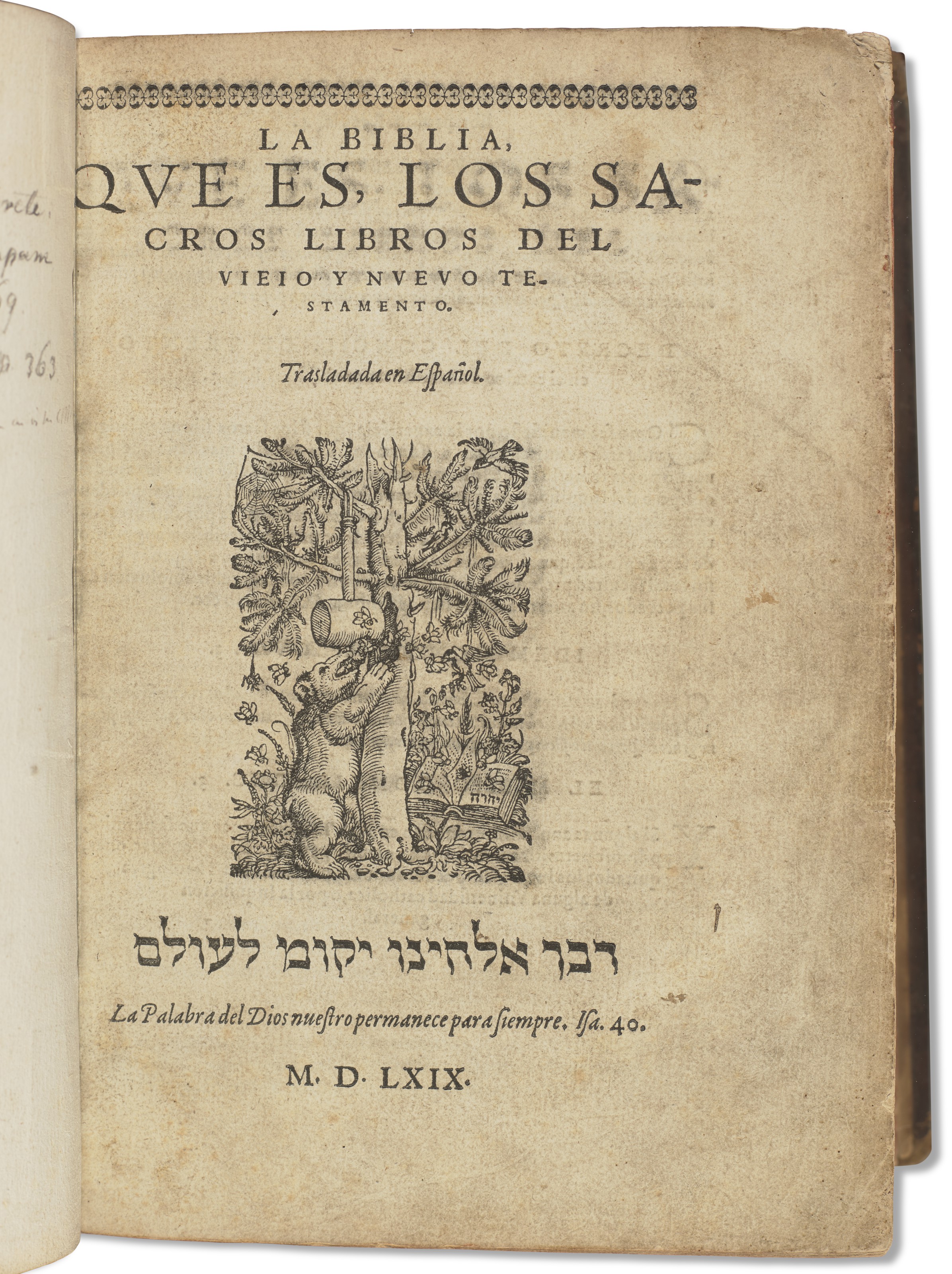 古いスペイン語の聖書 古いスペイン語の聖書 聖書の英語: 旧約原典からみた | 橋本 功 |