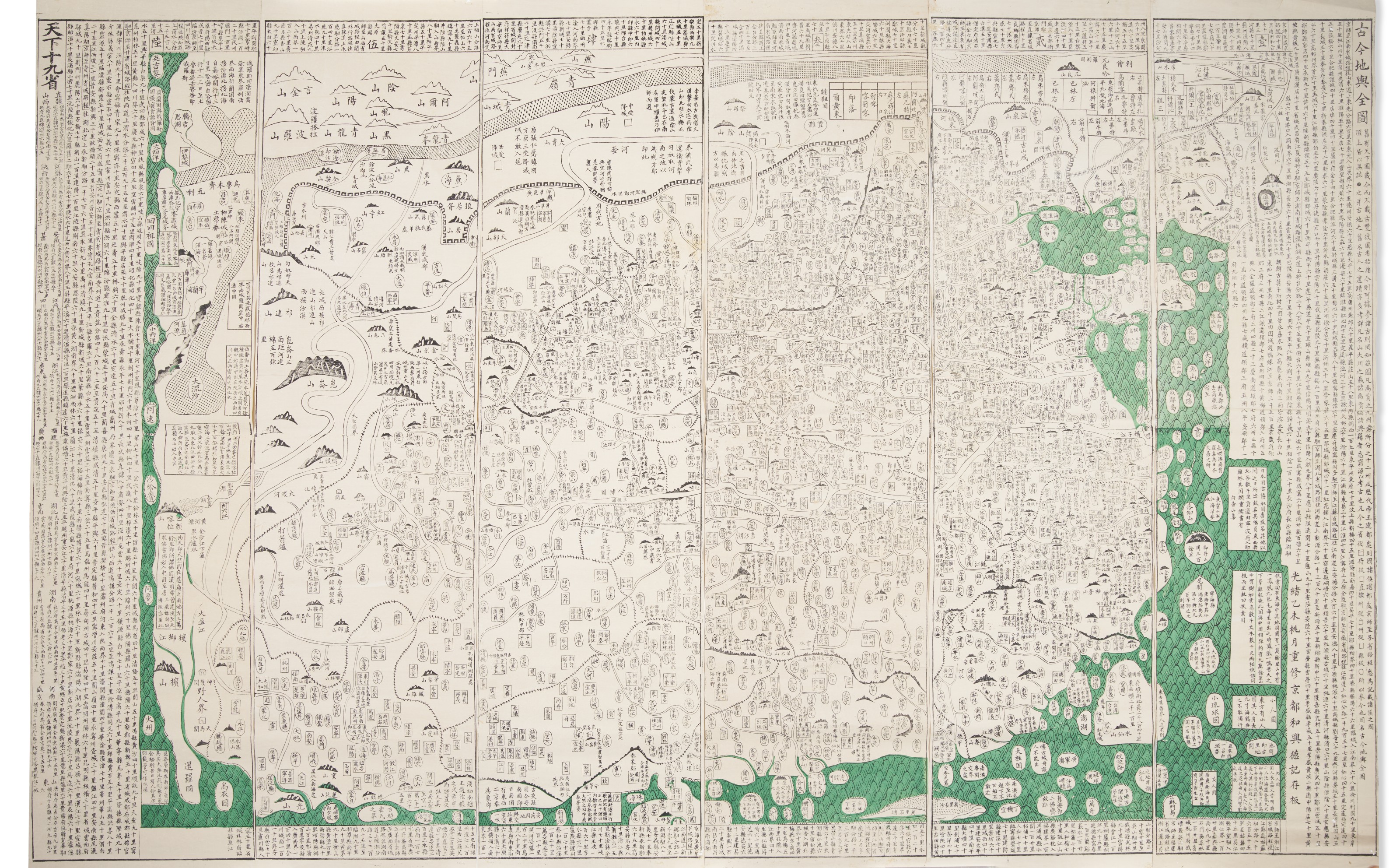 Manuscript Map of the Three Kingdoms, Japan, 1785 | Christie's