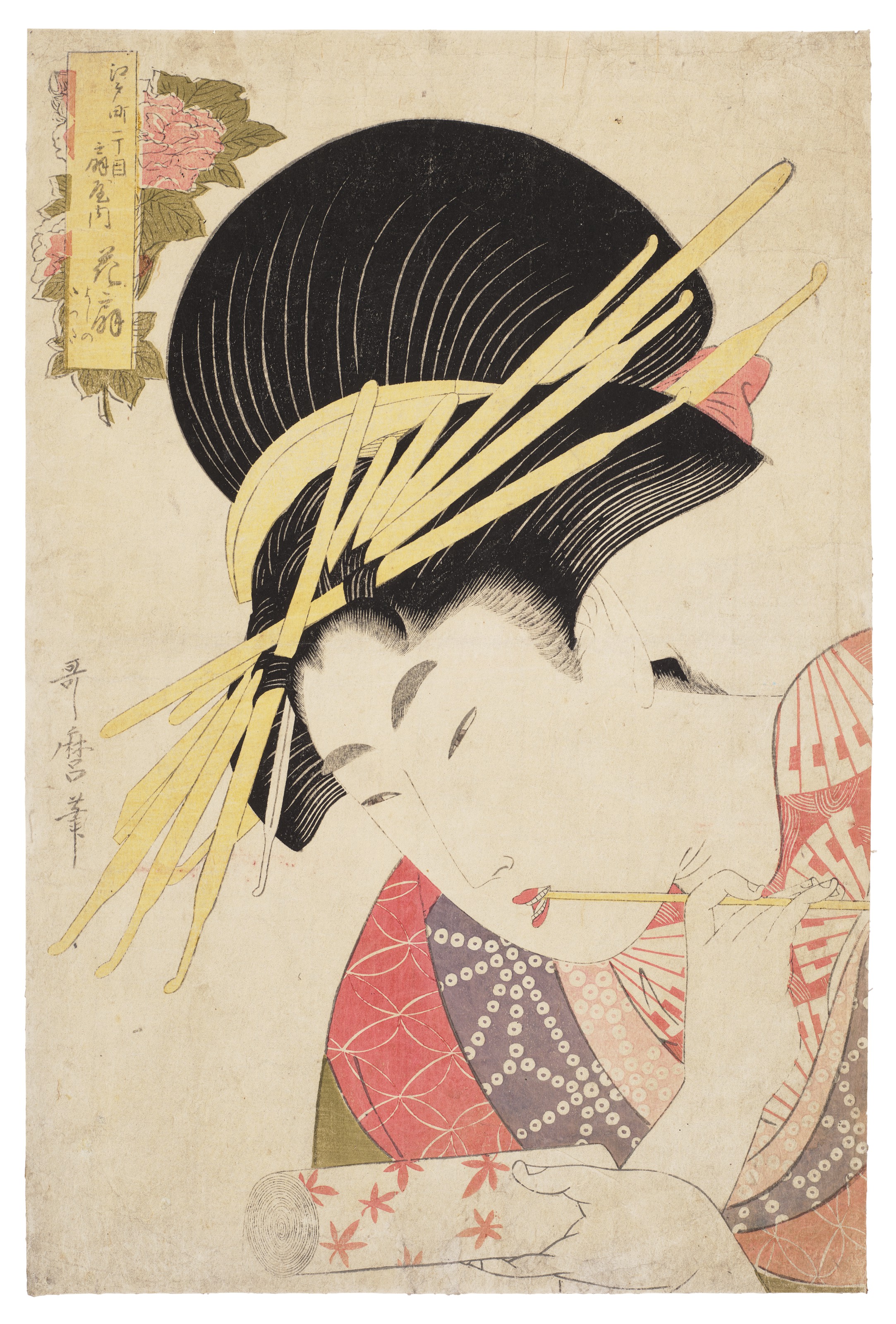 Spark Utamaro