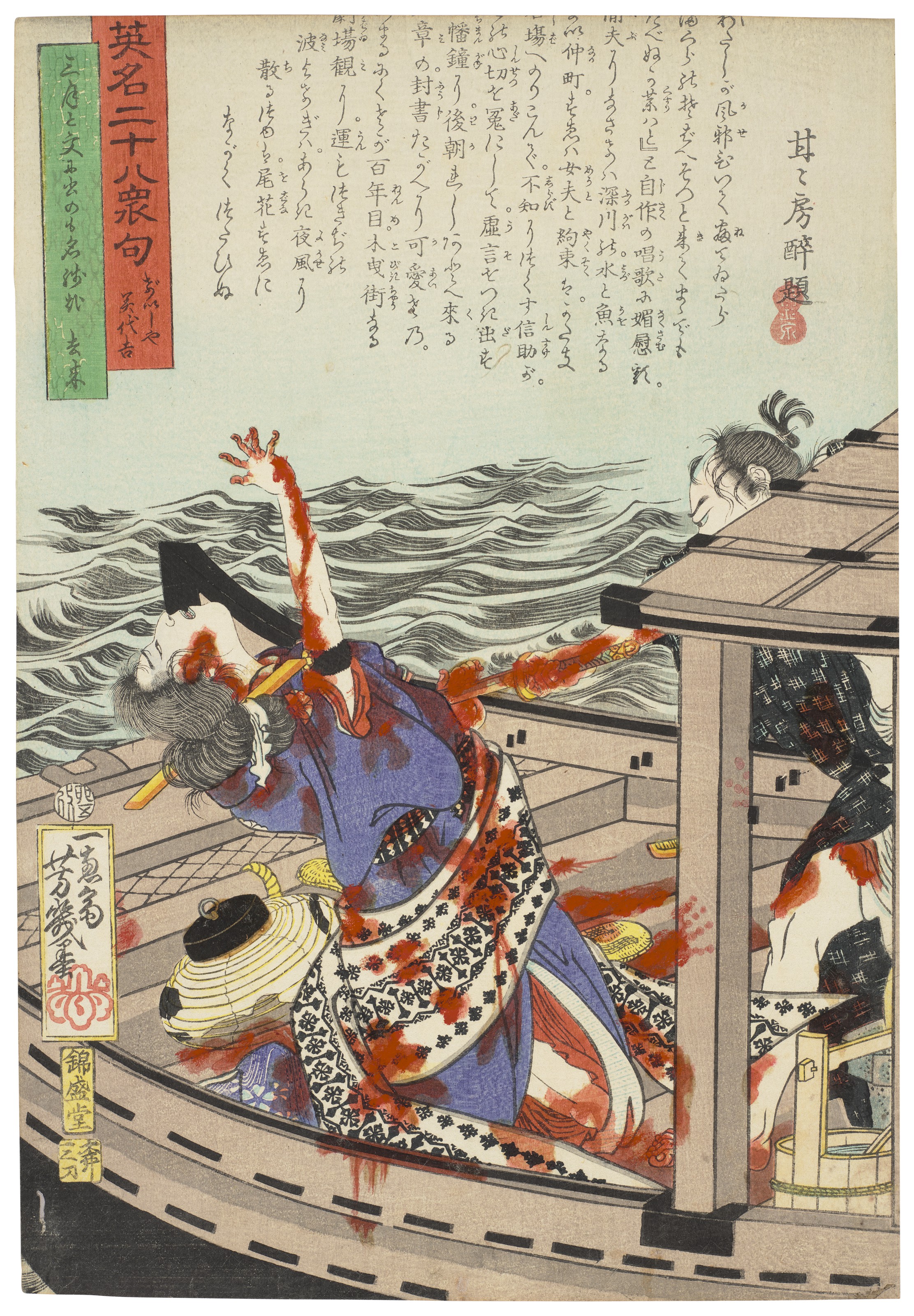 UTAGAWA YOSHIIKU (1833-1904) AND TSUKIOKA YOSHITOSHI (1839