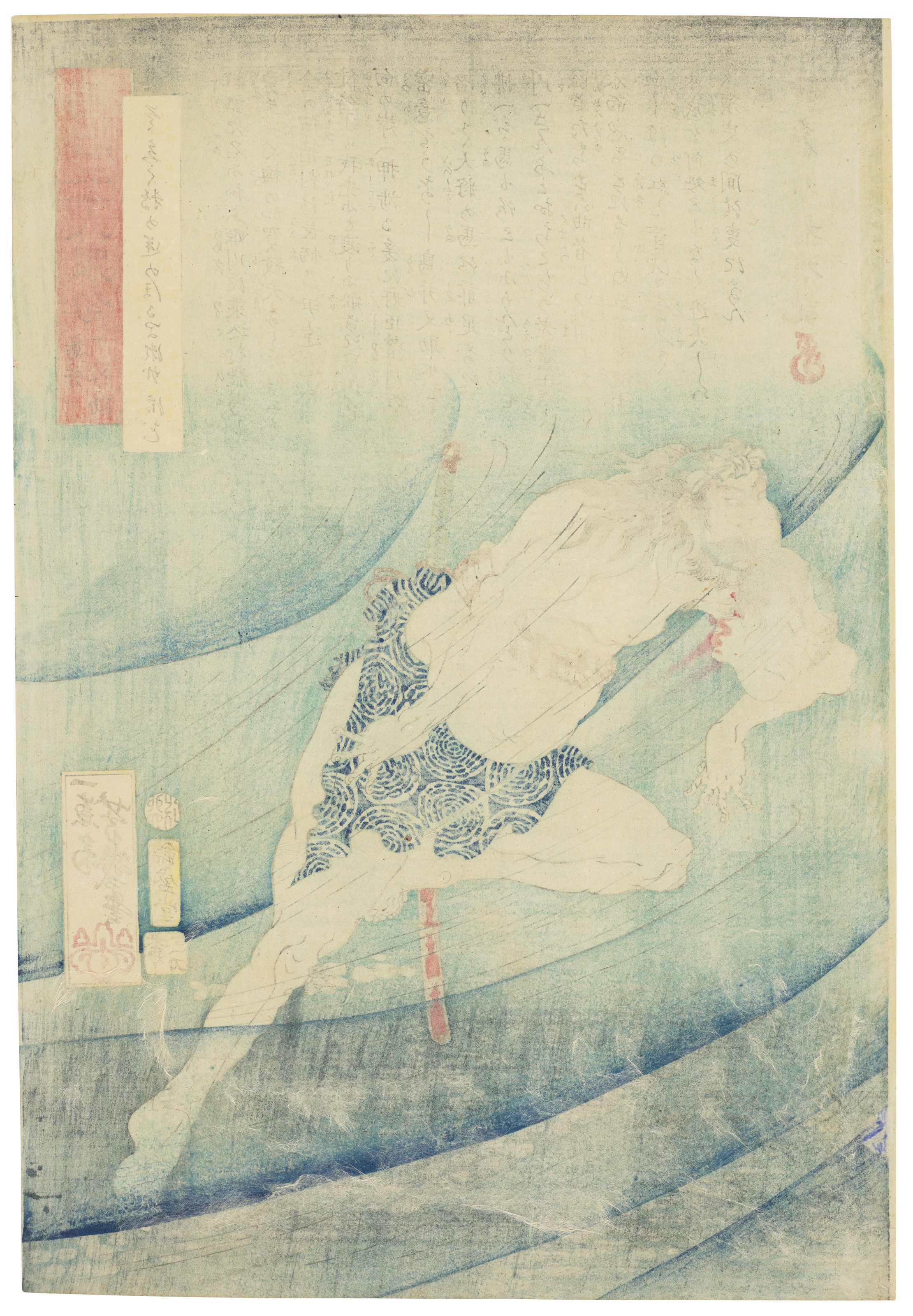 UTAGAWA YOSHIIKU (1833-1904) AND TSUKIOKA YOSHITOSHI (1839