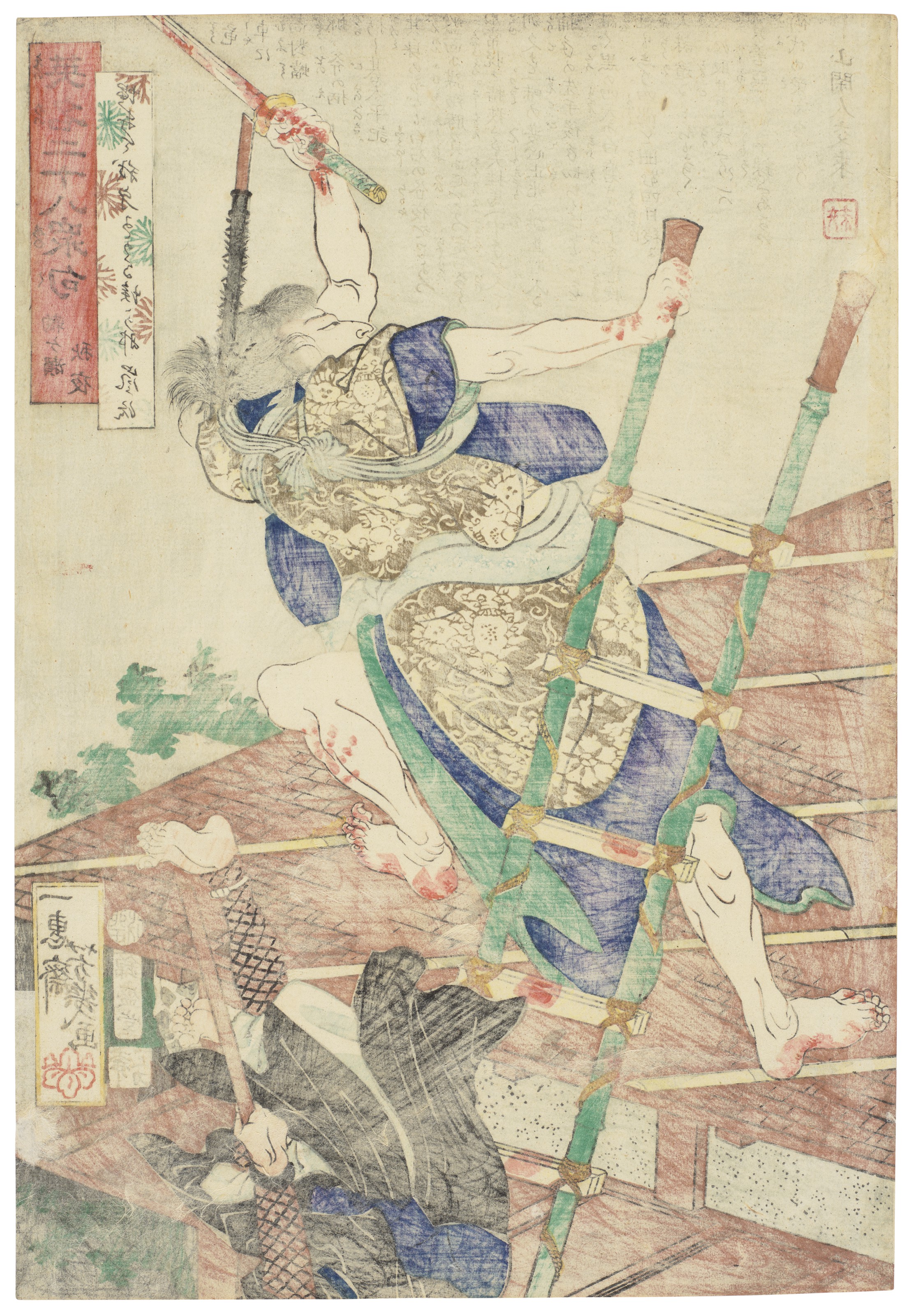 UTAGAWA YOSHIIKU (1833-1904) AND TSUKIOKA YOSHITOSHI (1839
