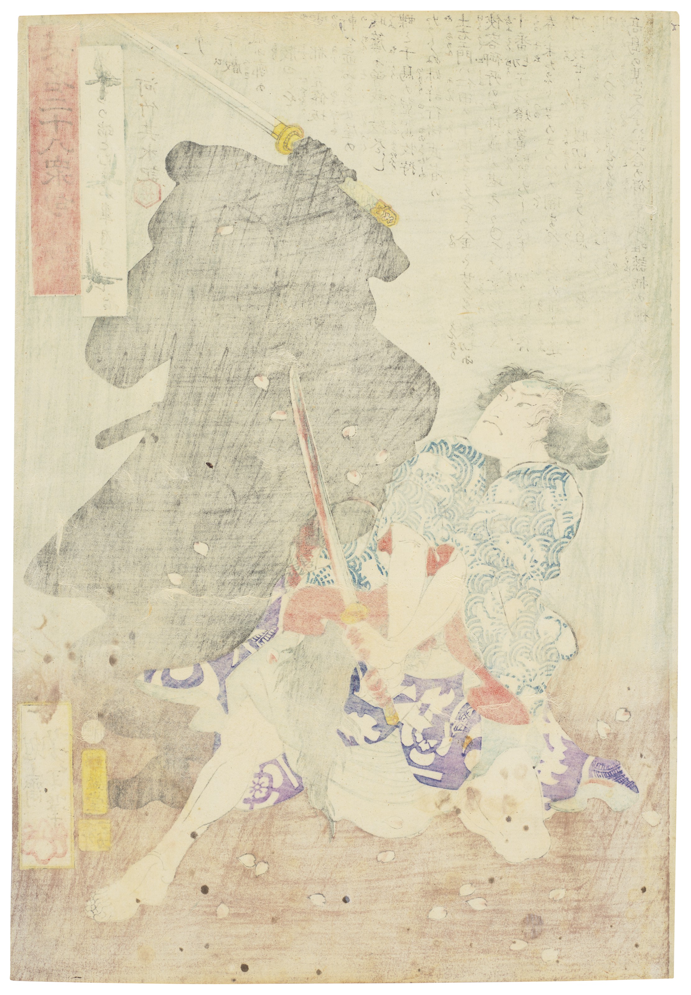 UTAGAWA YOSHIIKU (1833-1904) AND TSUKIOKA YOSHITOSHI (1839
