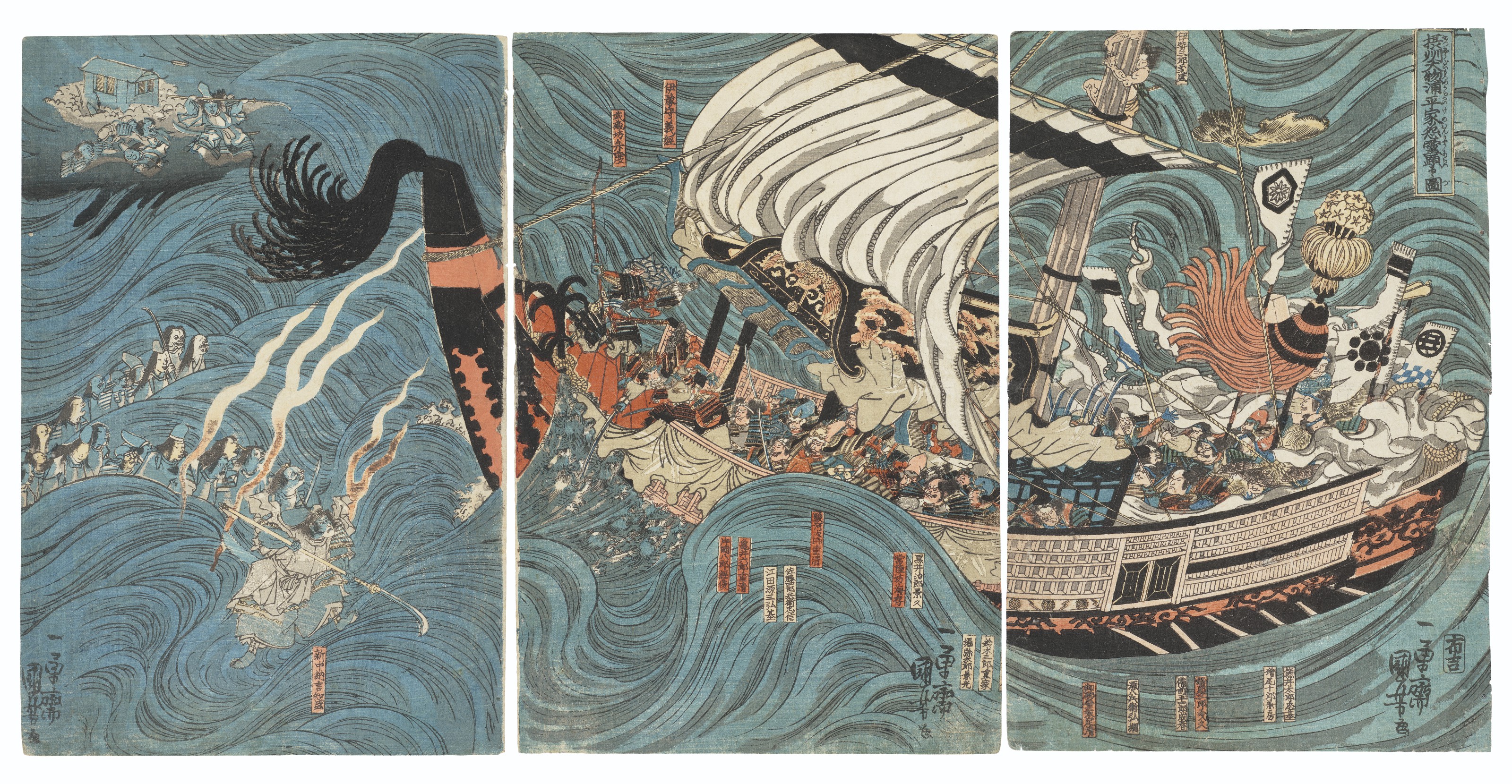 Catalog image of Sesshu Daimotsu no ura ni Heike no onryo arawaruru no zu (The ghosts of Heike a…