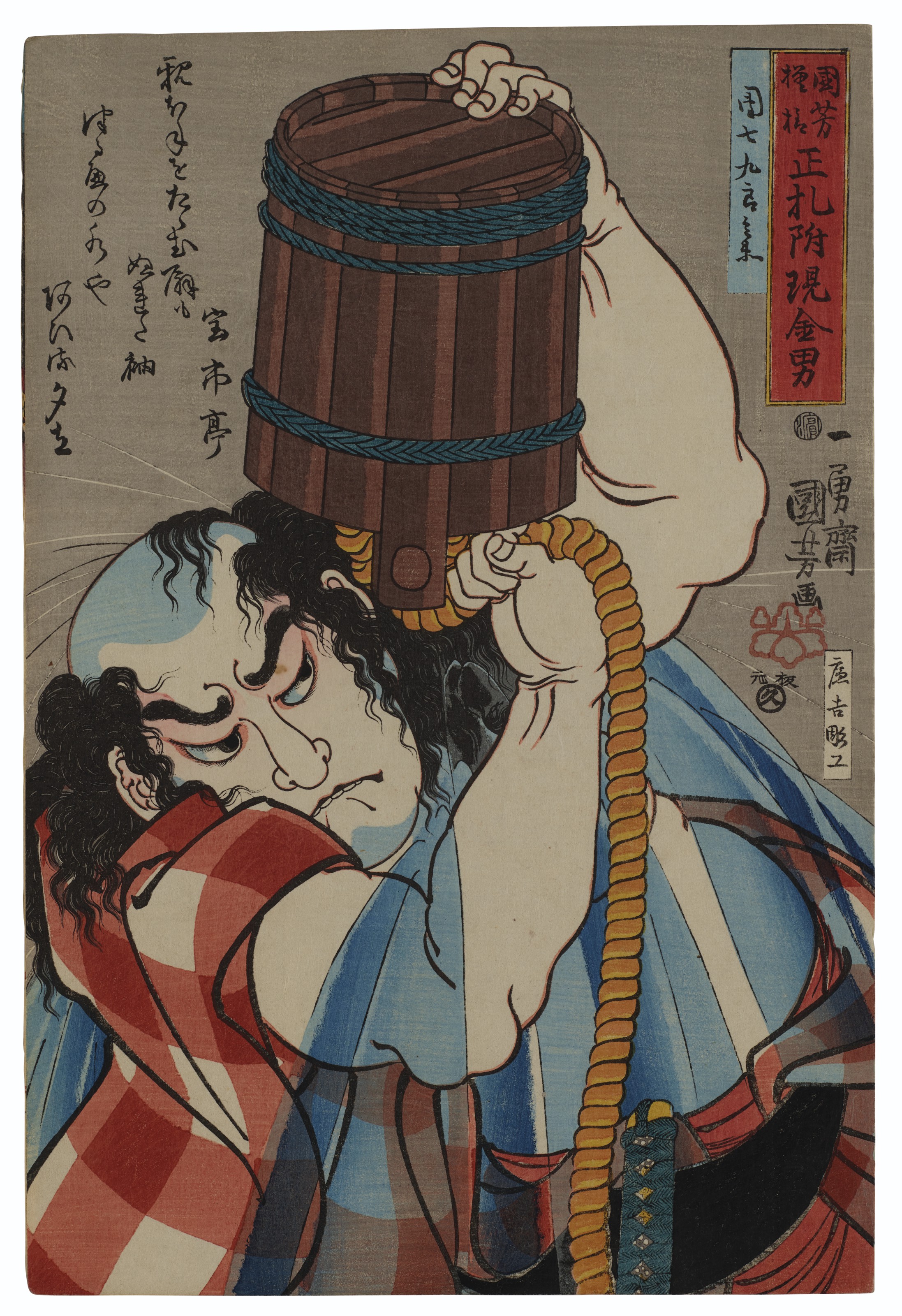 Catalog image of Danshichi Kurobei
