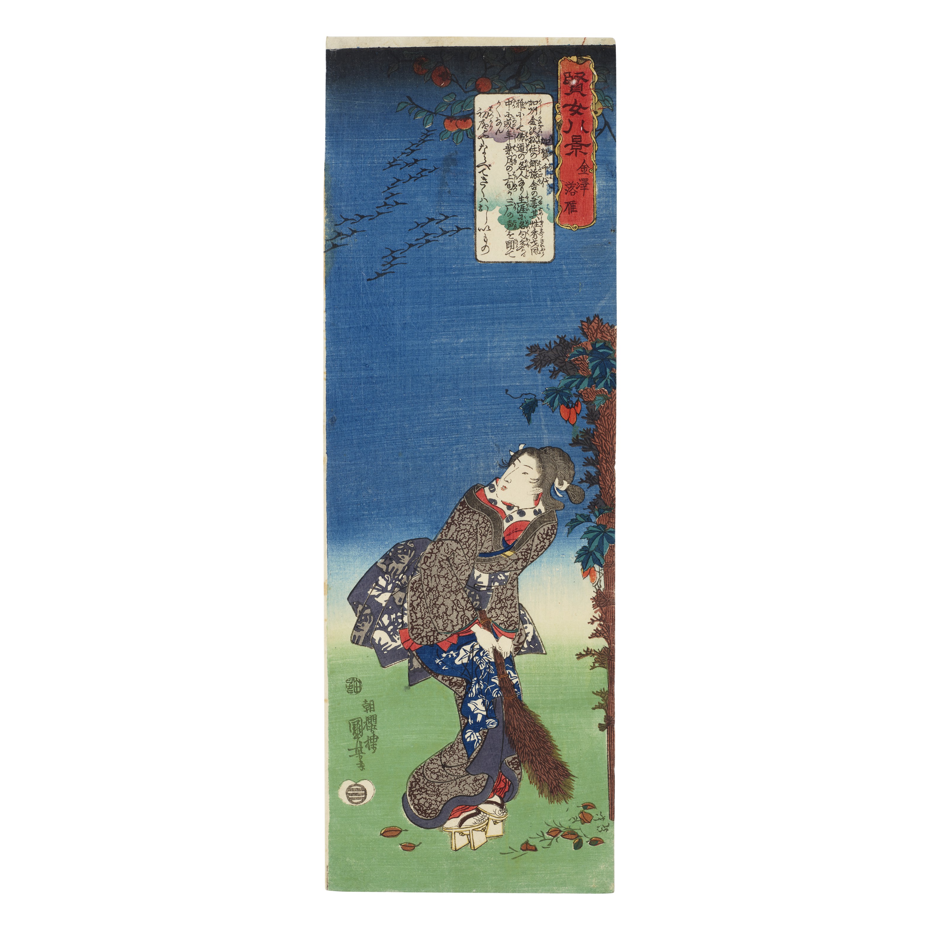 Catalog image of Kanazawa rakugan (Homing geese at Kanazawa)