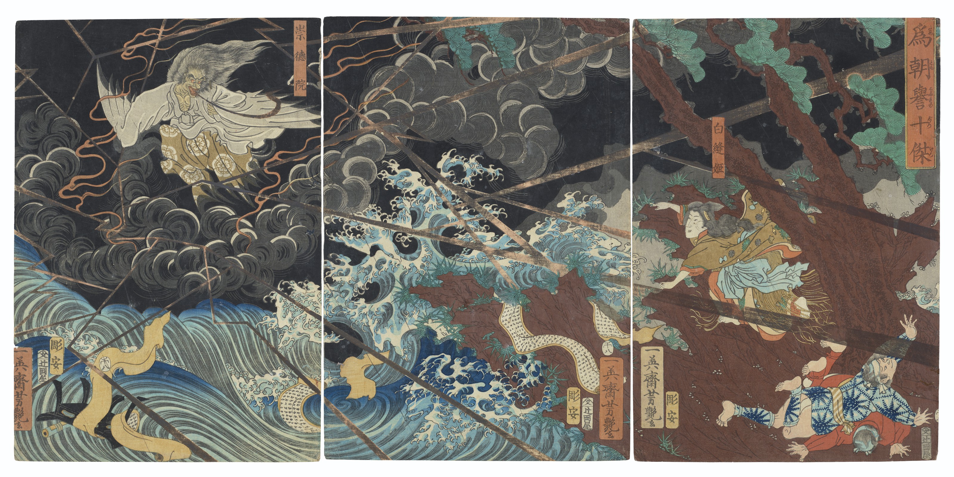 Catalog image of Tametomo homare no jukketsu (Ten famous excellences of Tametomo)